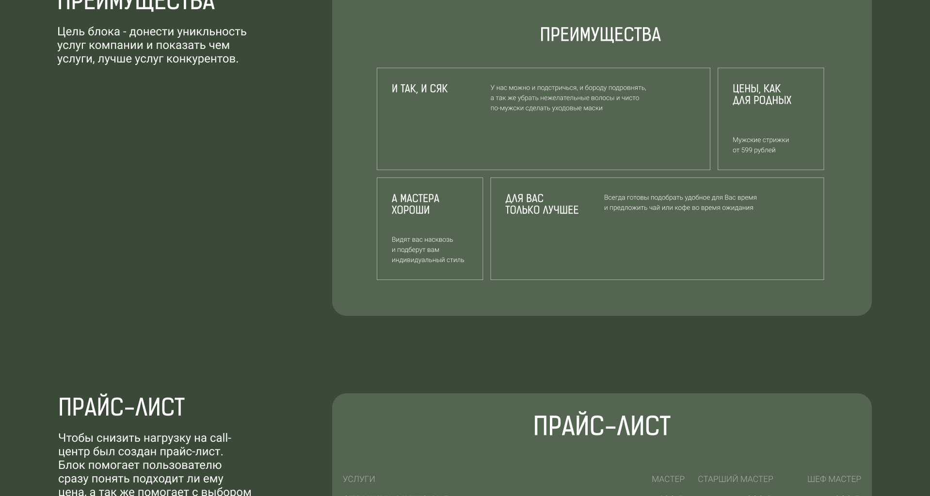 Лендинг для барбершопа — Изображение №6 — Интерфейсы на Dprofile