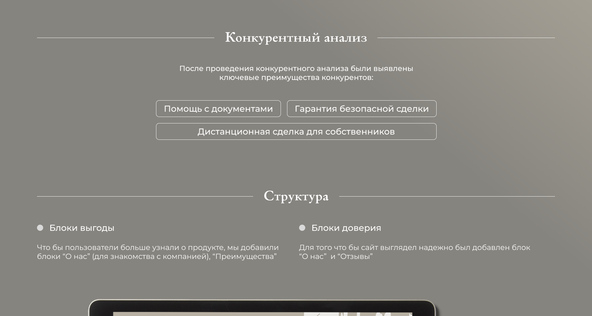 Лендинг для агенства недвижимости — Изображение №4 — Интерфейсы на Dprofile