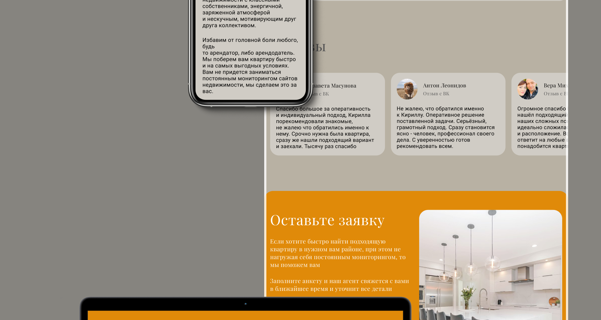 Лендинг для агенства недвижимости — Изображение №14 — Интерфейсы на Dprofile