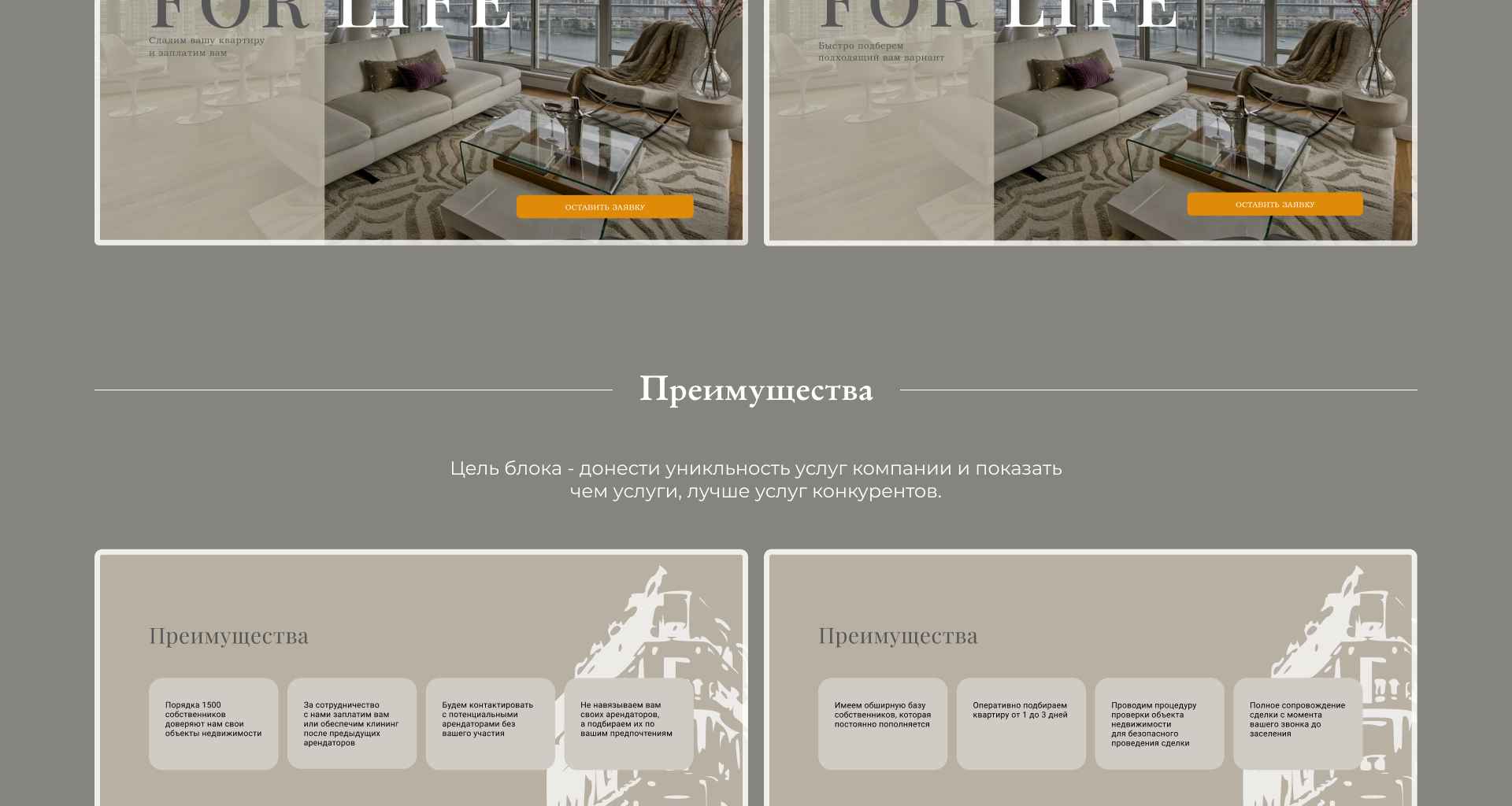 Лендинг для агенства недвижимости — Изображение №7 — Интерфейсы на Dprofile