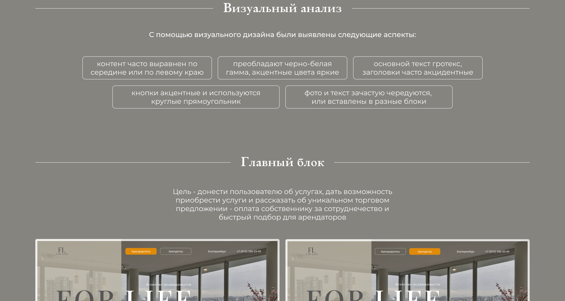 Лендинг для агенства недвижимости — Изображение №6 — Интерфейсы на Dprofile