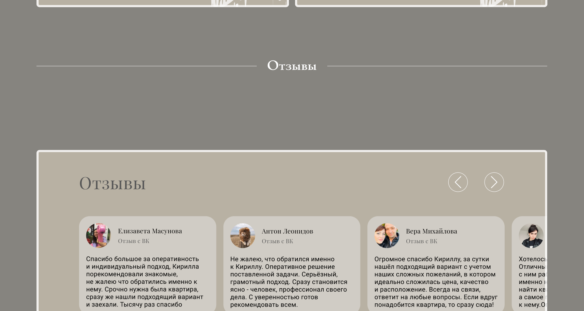 Лендинг для агенства недвижимости — Изображение №8 — Интерфейсы на Dprofile