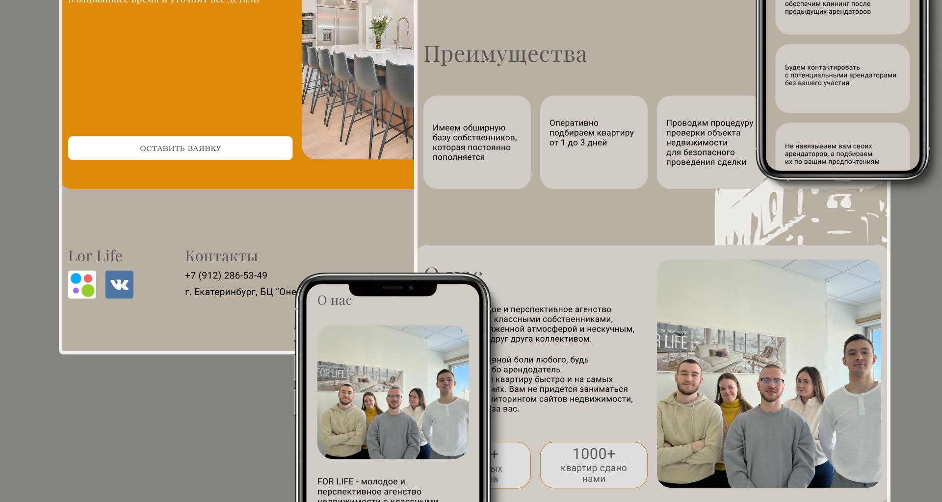 Лендинг для агенства недвижимости — Изображение №13 — Интерфейсы на Dprofile