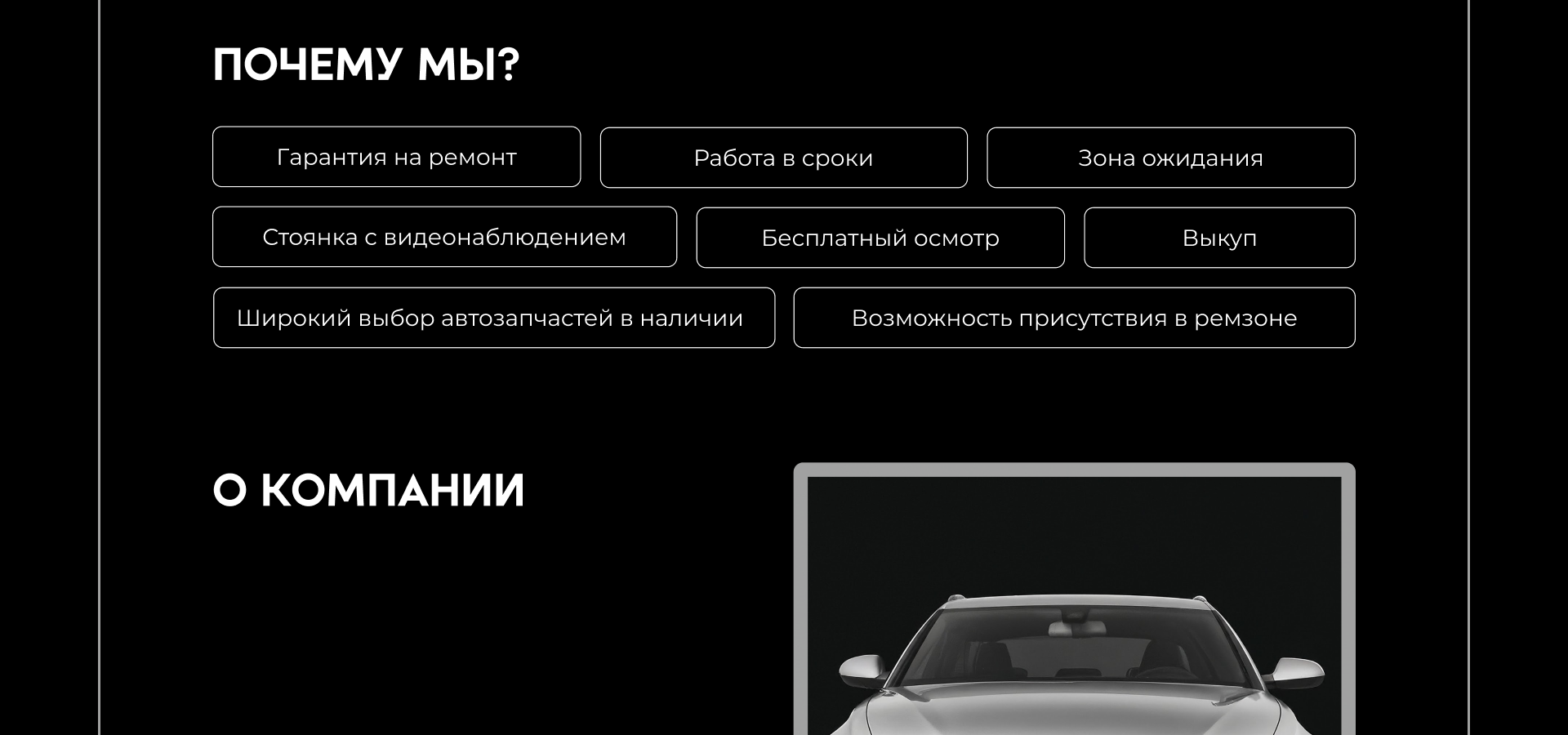 Лендинг автосервиса "Папа чинит" — Изображение №7 — Интерфейсы на Dprofile