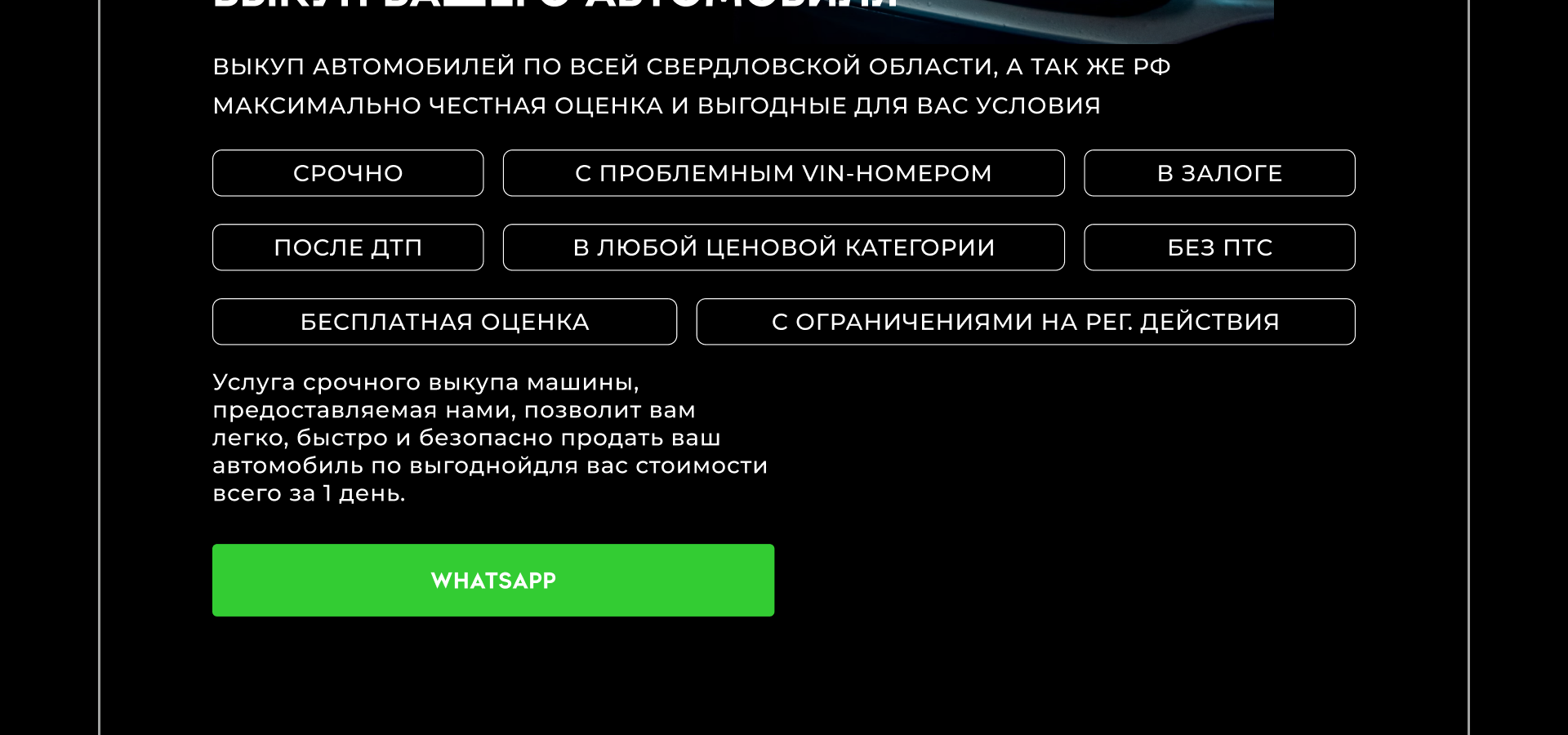 Лендинг автосервиса "Папа чинит" — Изображение №11 — Интерфейсы на Dprofile