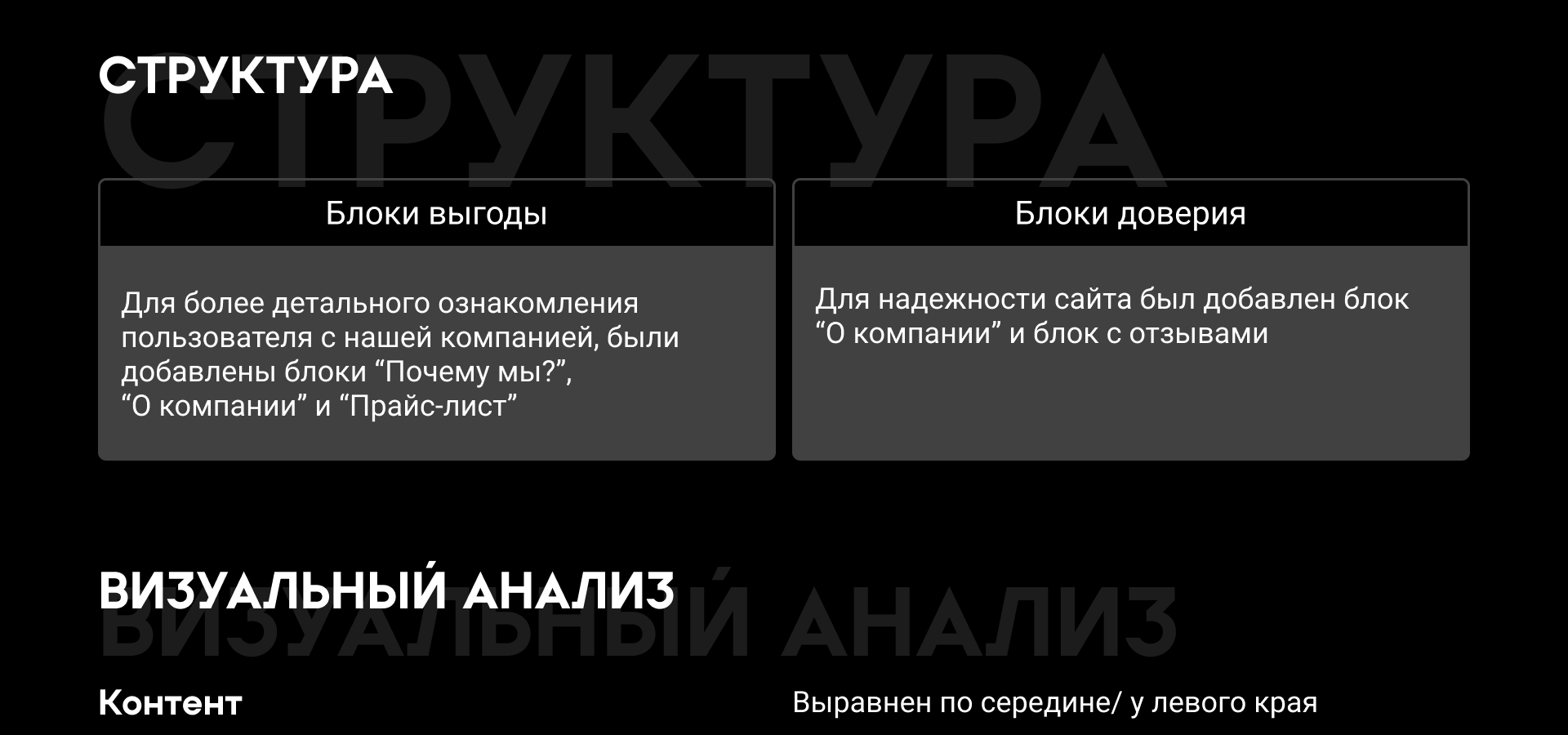 Лендинг автосервиса "Папа чинит" — Изображение №4 — Интерфейсы на Dprofile