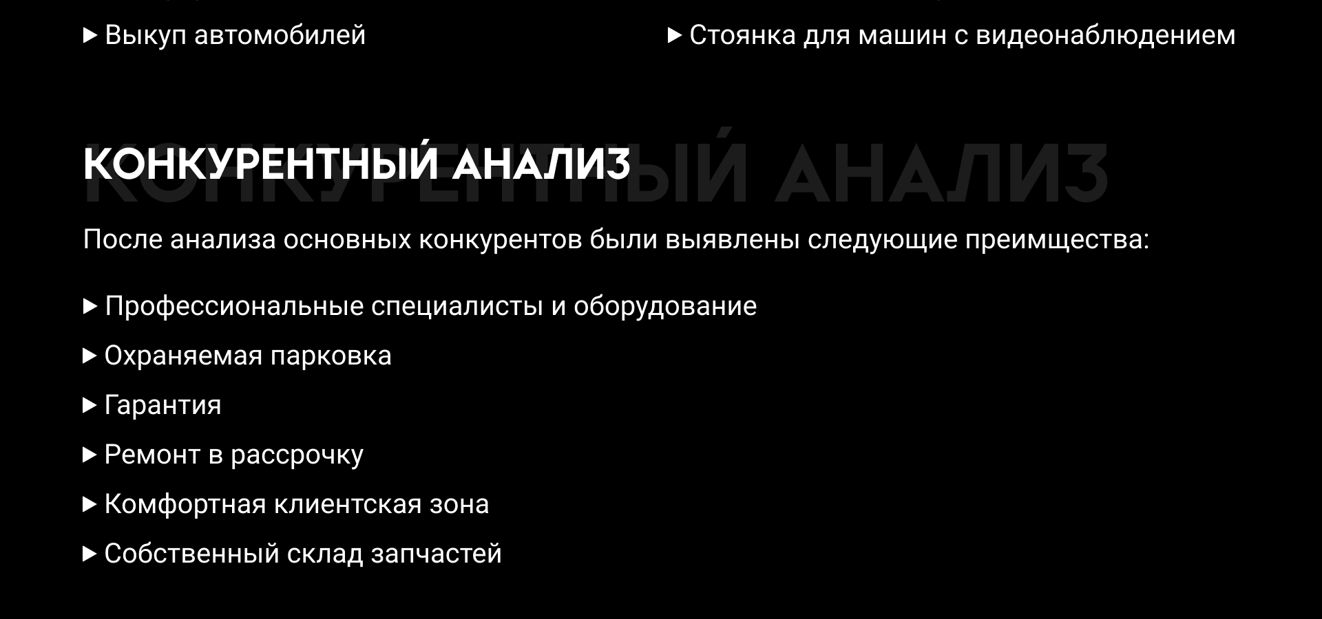 Лендинг автосервиса "Папа чинит" — Изображение №3 — Интерфейсы на Dprofile