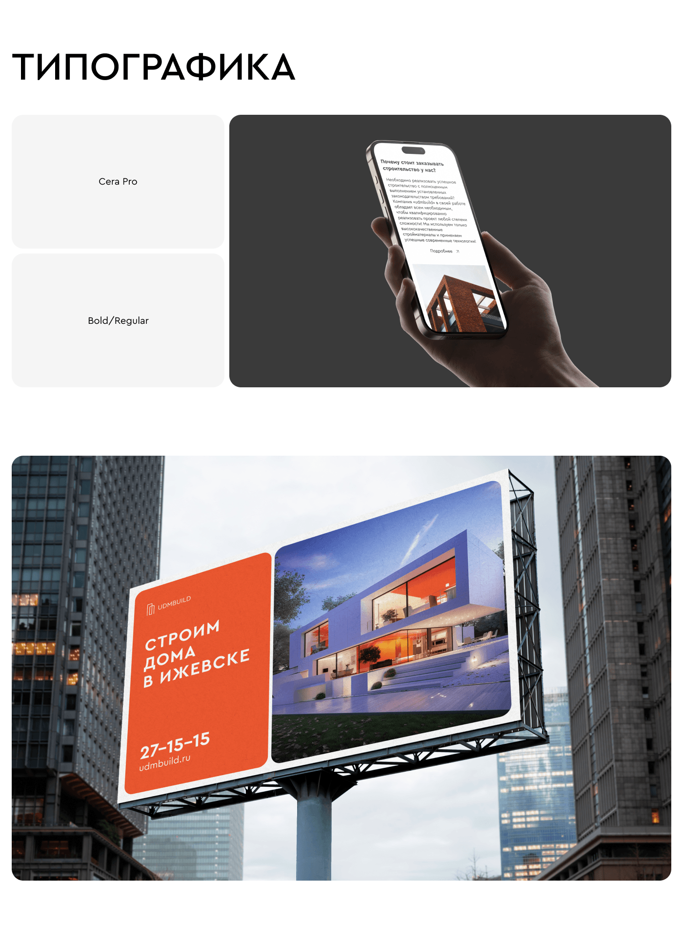 Дизайн-концепция сайта для строительной компании — Изображение №4 — Интерфейсы, Брендинг на Dprofile