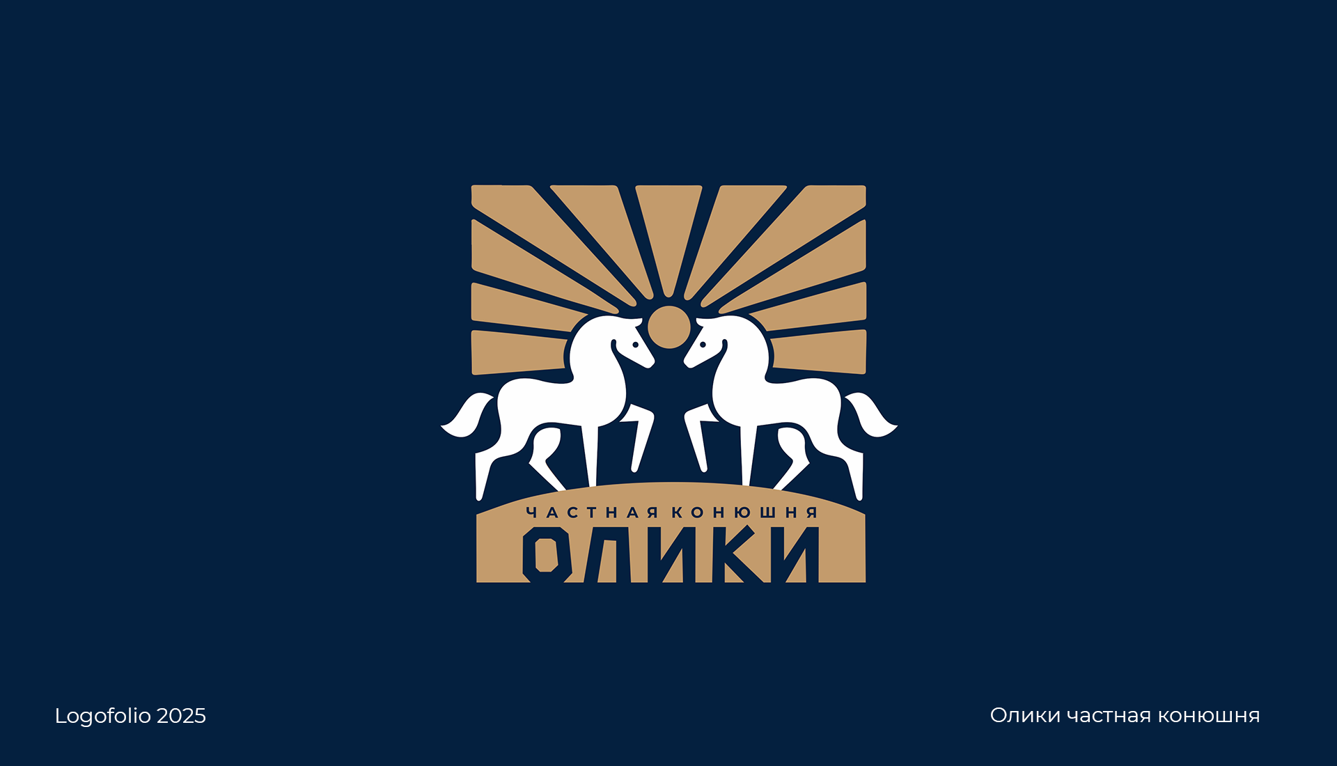 LOGOFOLIO 2025 — Изображение №8 — Брендинг, Графика на Dprofile