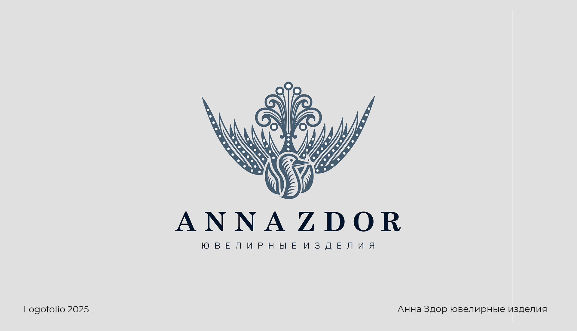 LOGOFOLIO 2025 — Изображение №3 — Брендинг, Графика на Dprofile