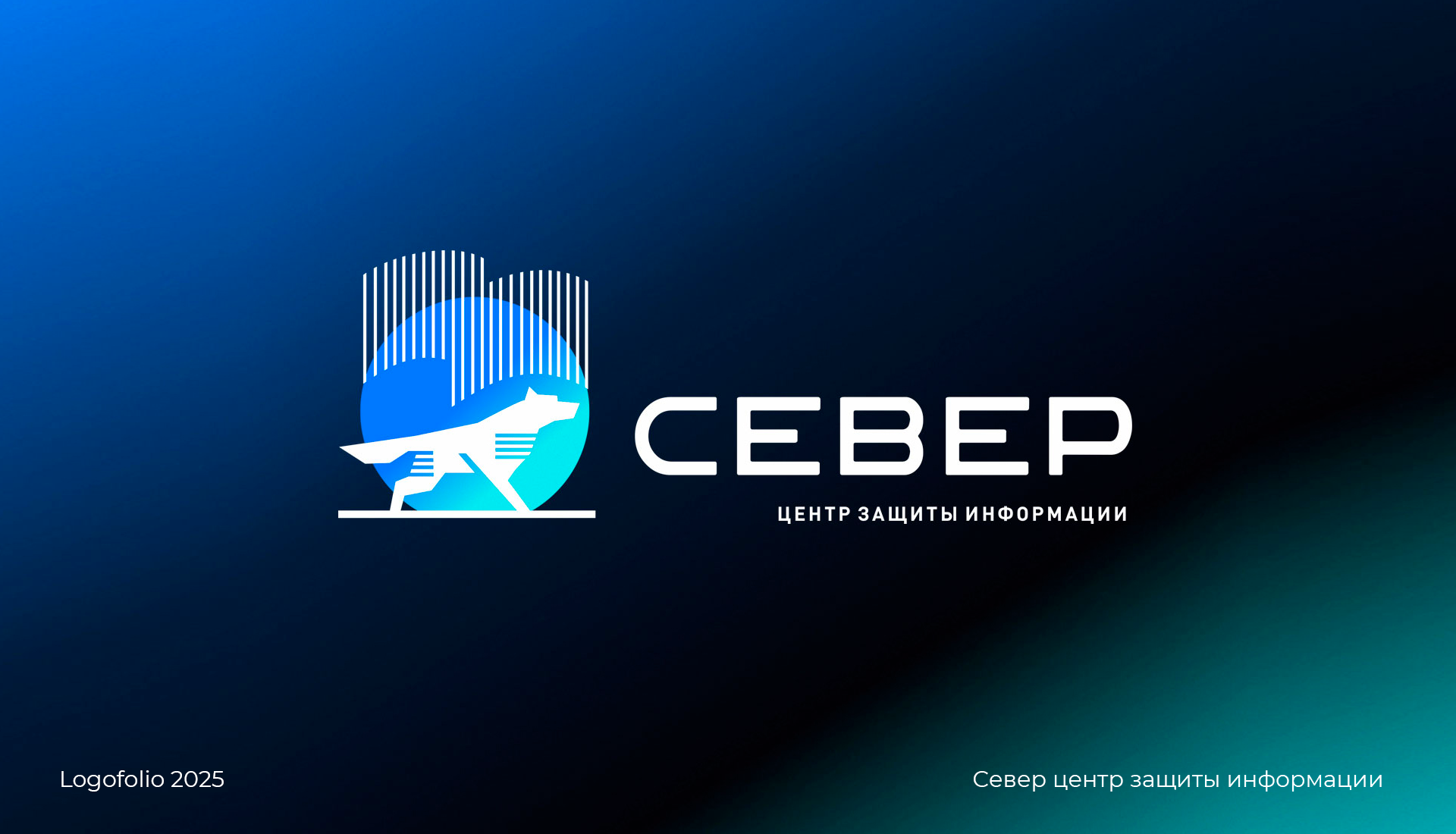 LOGOFOLIO 2025 — Изображение №17 — Брендинг, Графика на Dprofile