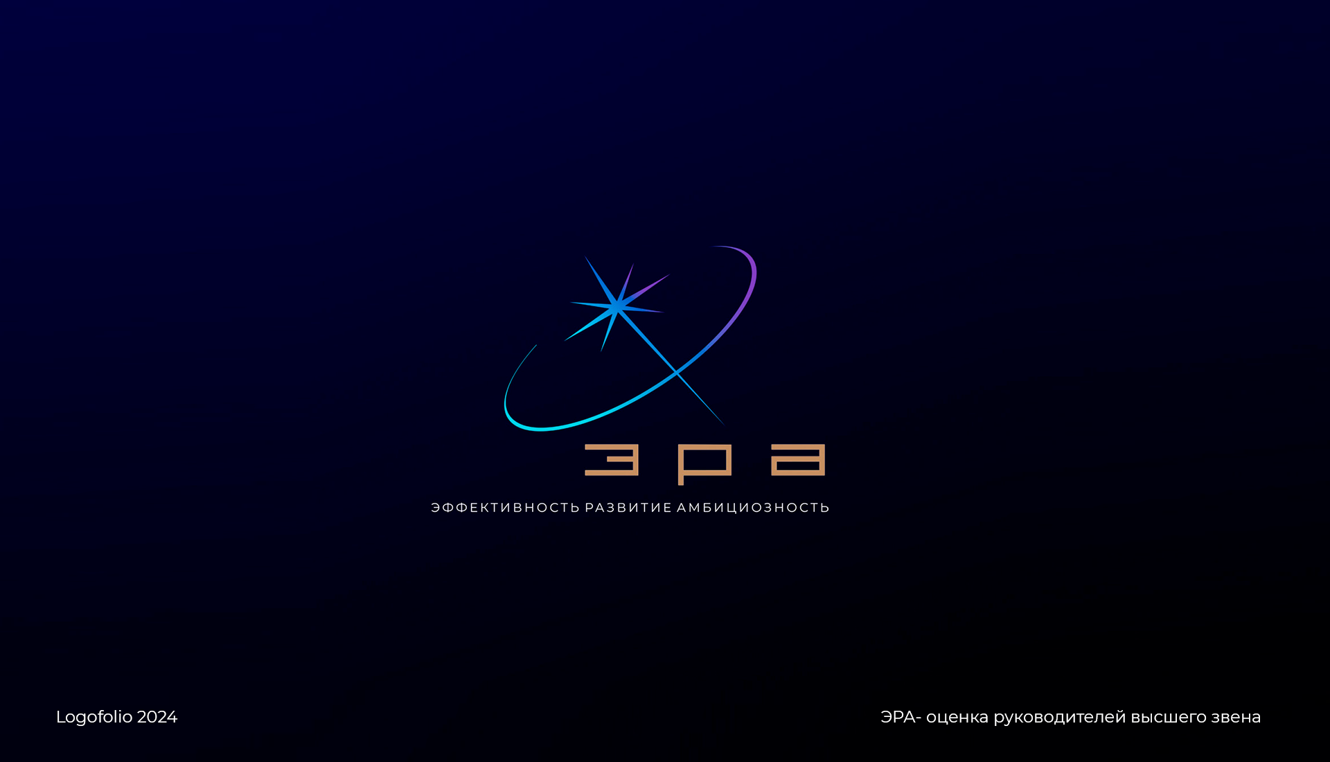 Logofolio'2024 — Изображение №10 — Брендинг, Графика на Dprofile