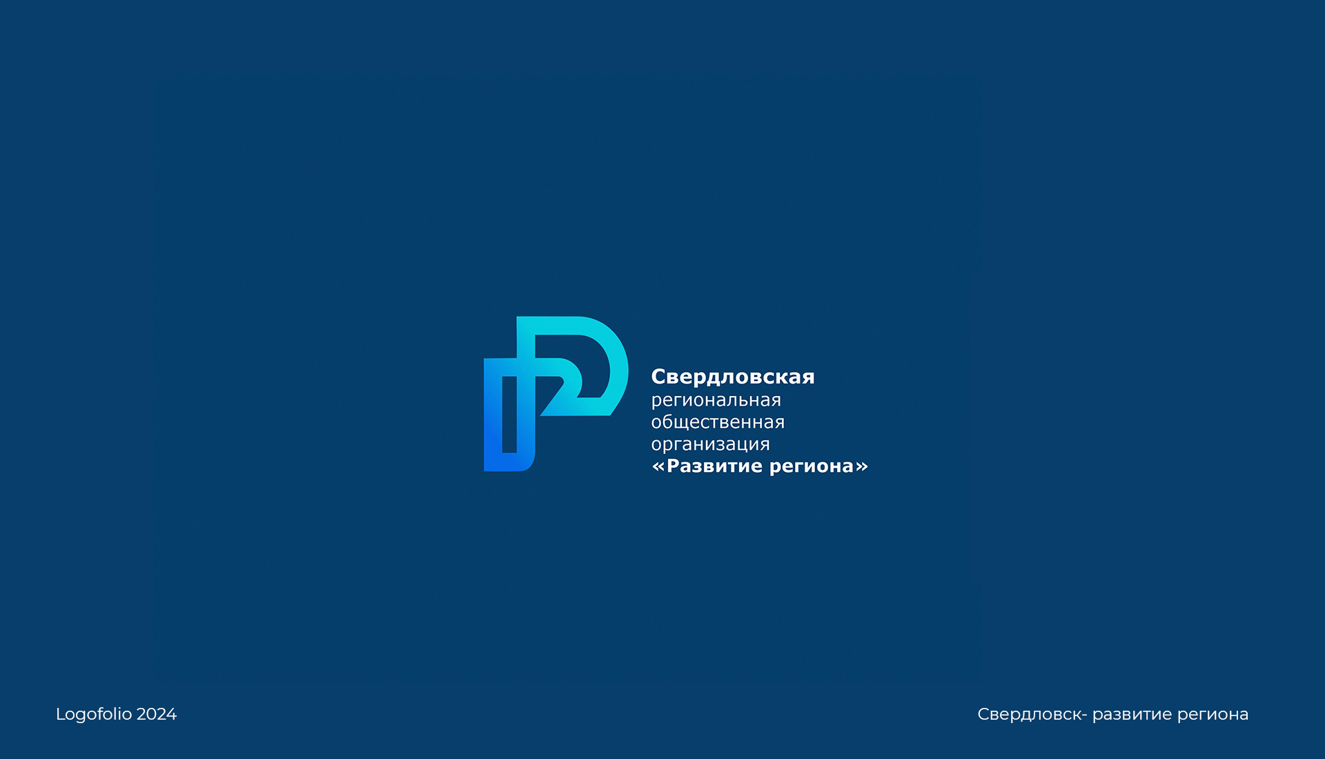 Logofolio'2024 — Изображение №11 — Брендинг, Графика на Dprofile