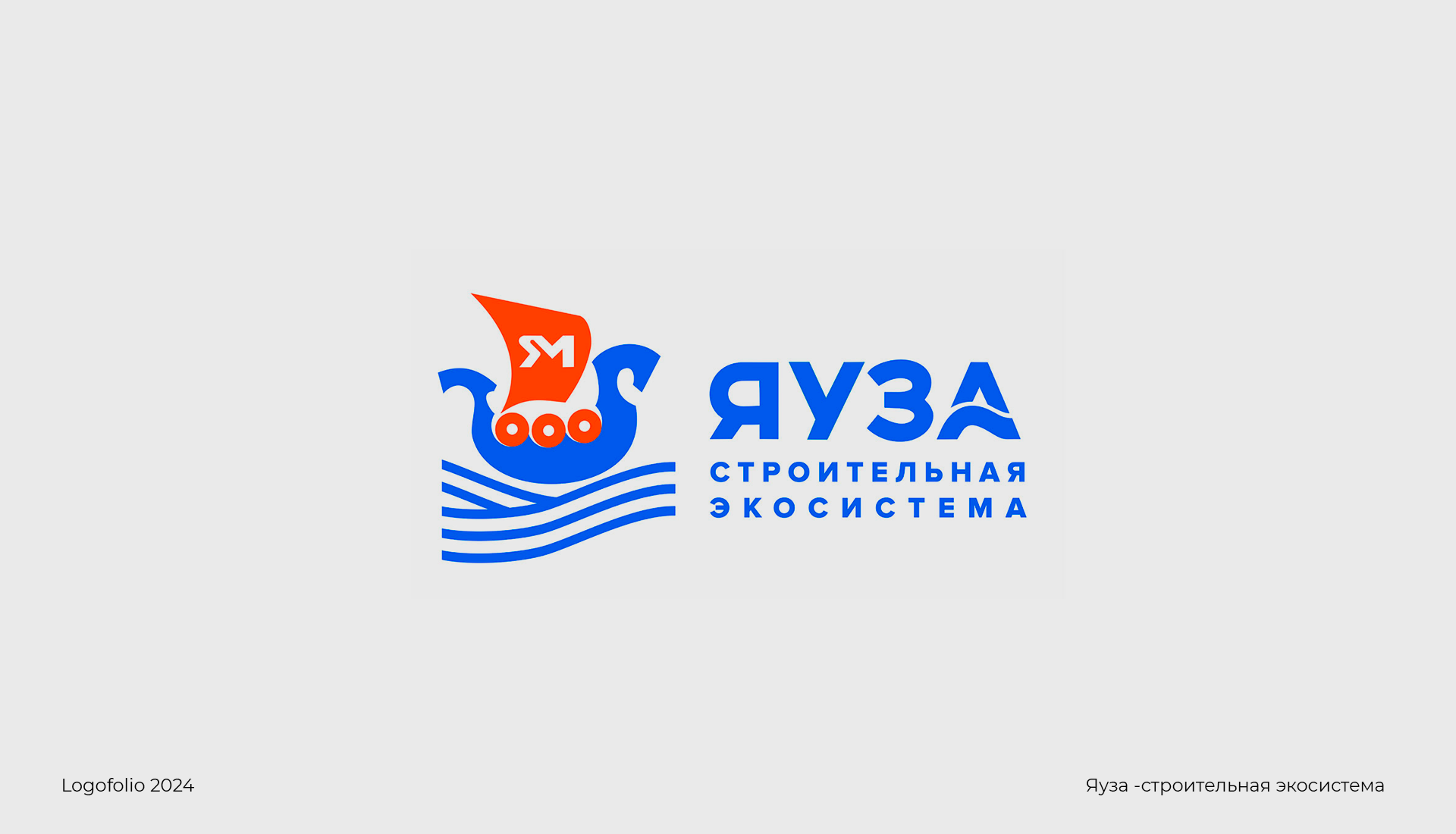 Logofolio'2024 — Изображение №2 — Брендинг, Графика на Dprofile