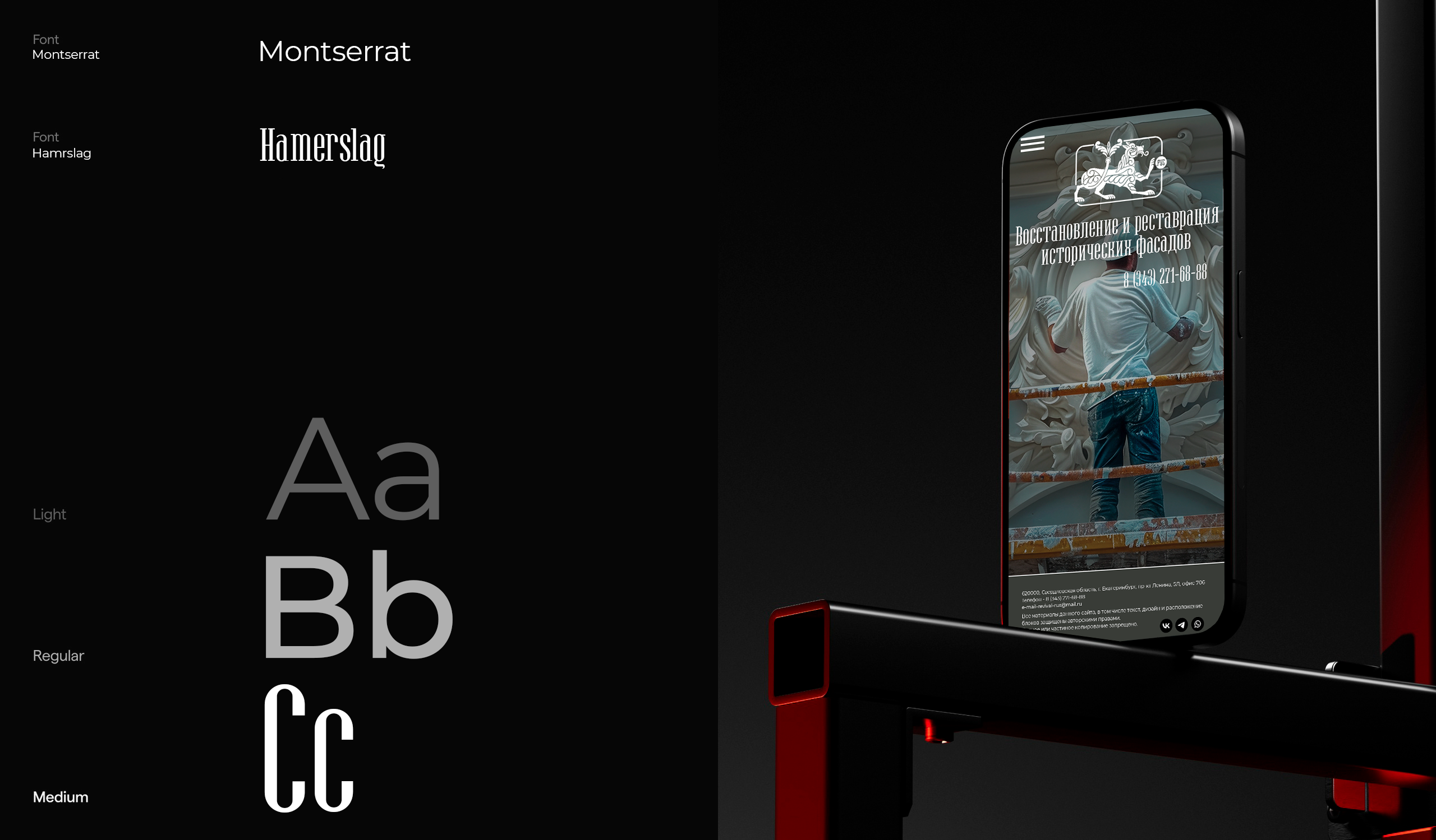 РЕСТАВРАТОР — Изображение №7 — Брендинг, Графика на Dprofile