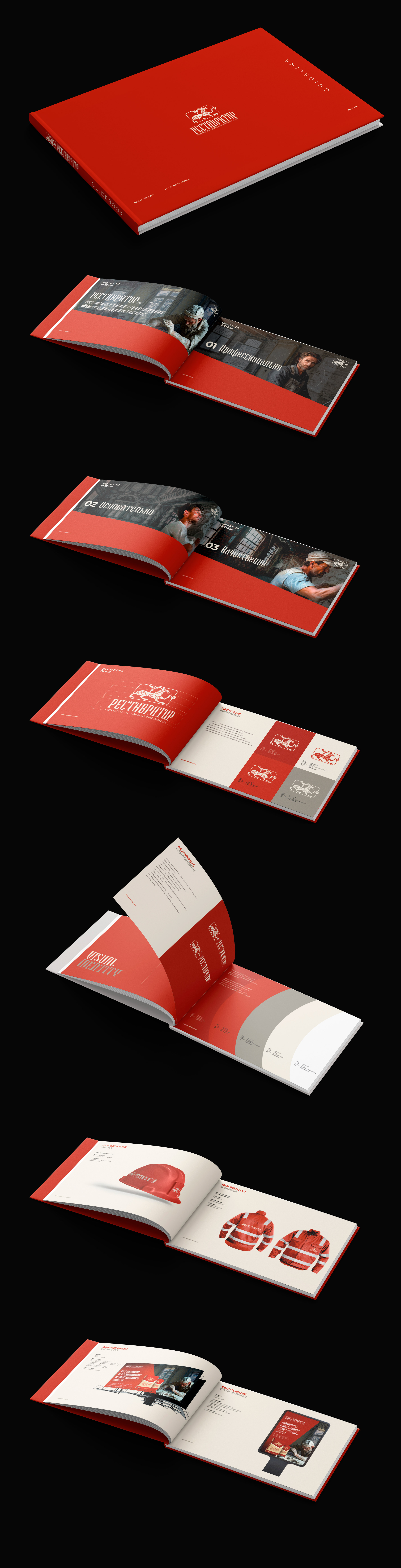 РЕСТАВРАТОР — Изображение №3 — Брендинг, Графика на Dprofile