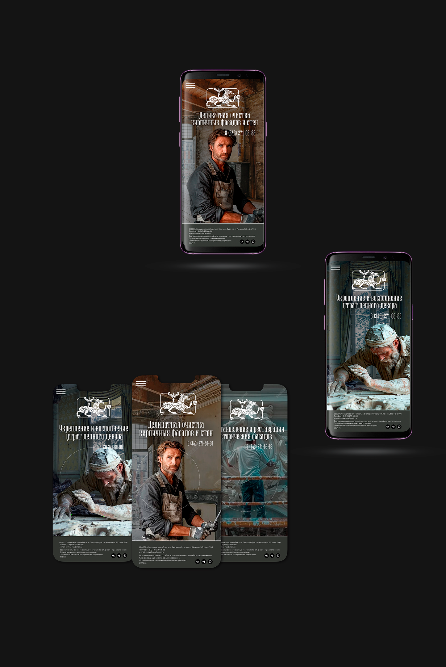 РЕСТАВРАТОР — Изображение №6 — Брендинг, Графика на Dprofile