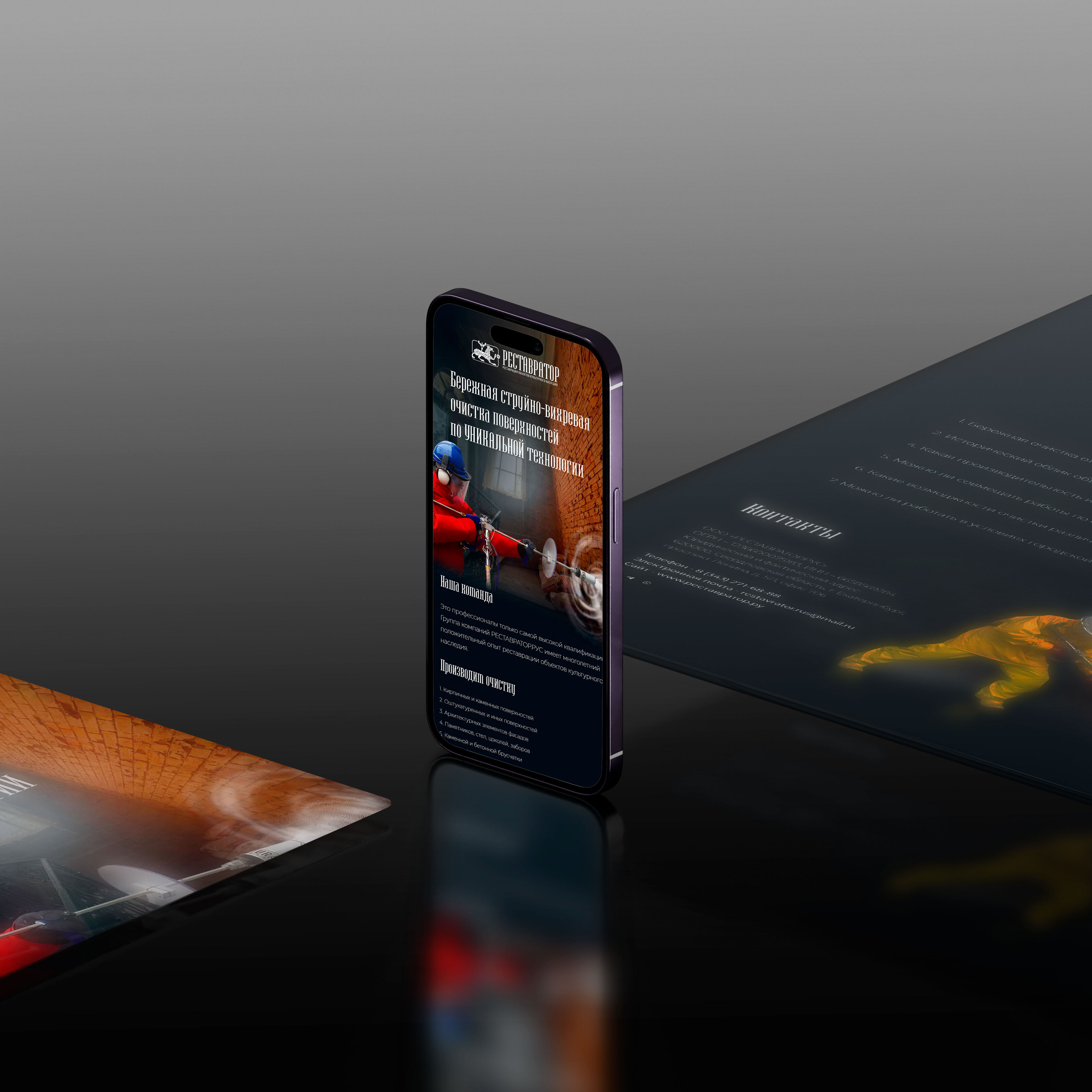 РЕСТАВРАТОР — Изображение №12 — Брендинг, Графика на Dprofile