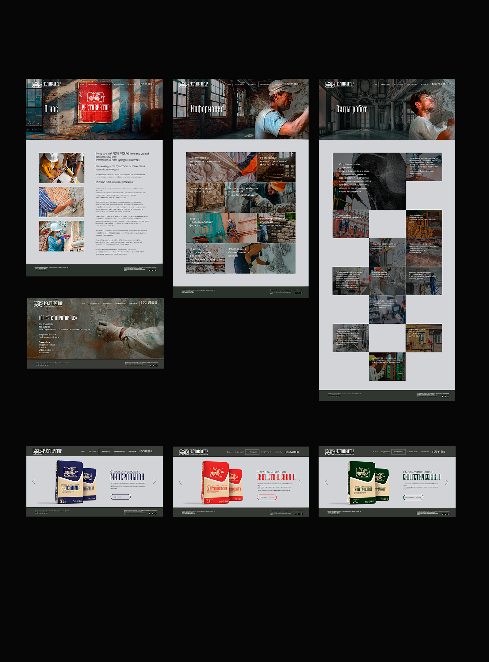 РЕСТАВРАТОР — Изображение №5 — Брендинг, Графика на Dprofile