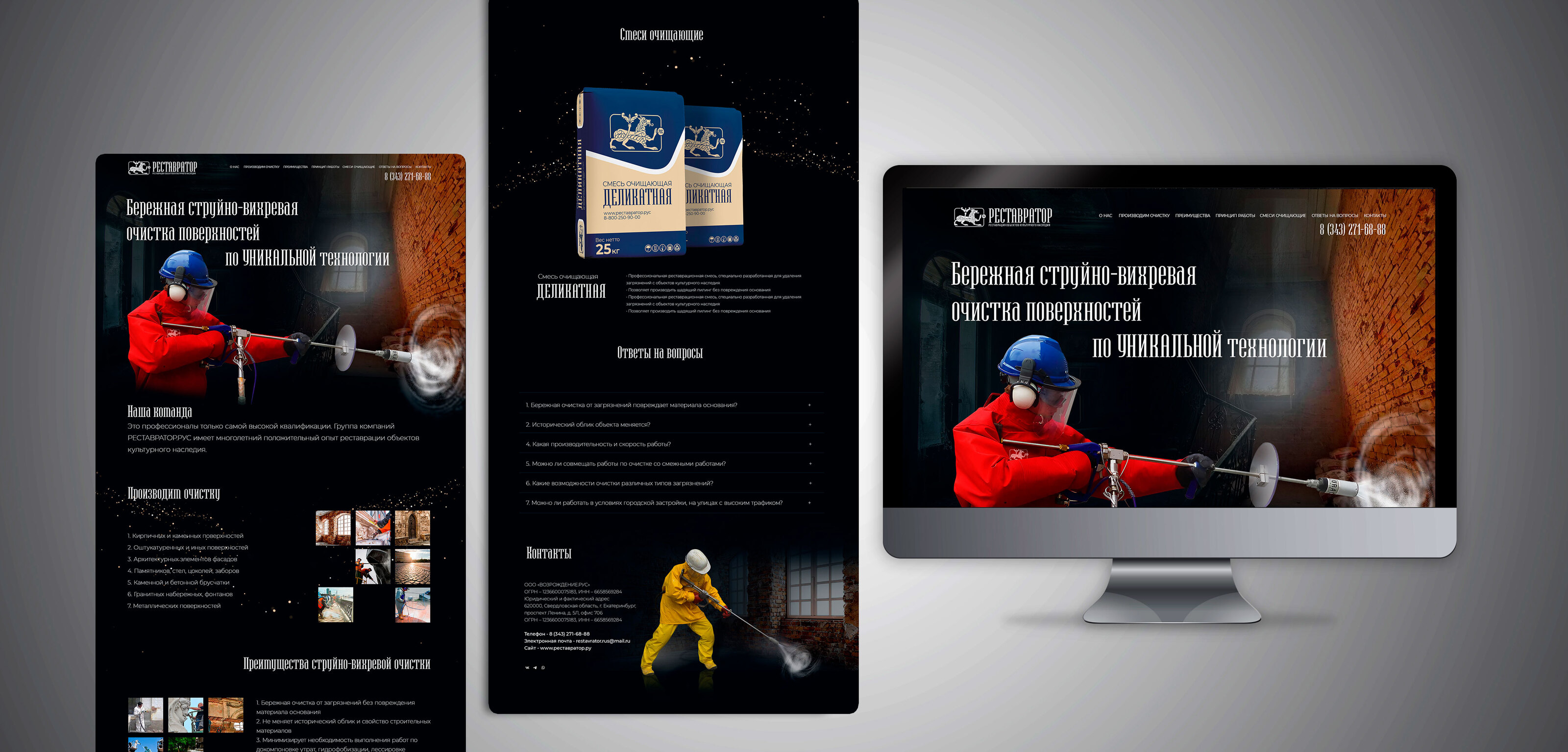 РЕСТАВРАТОР — Изображение №11 — Брендинг, Графика на Dprofile