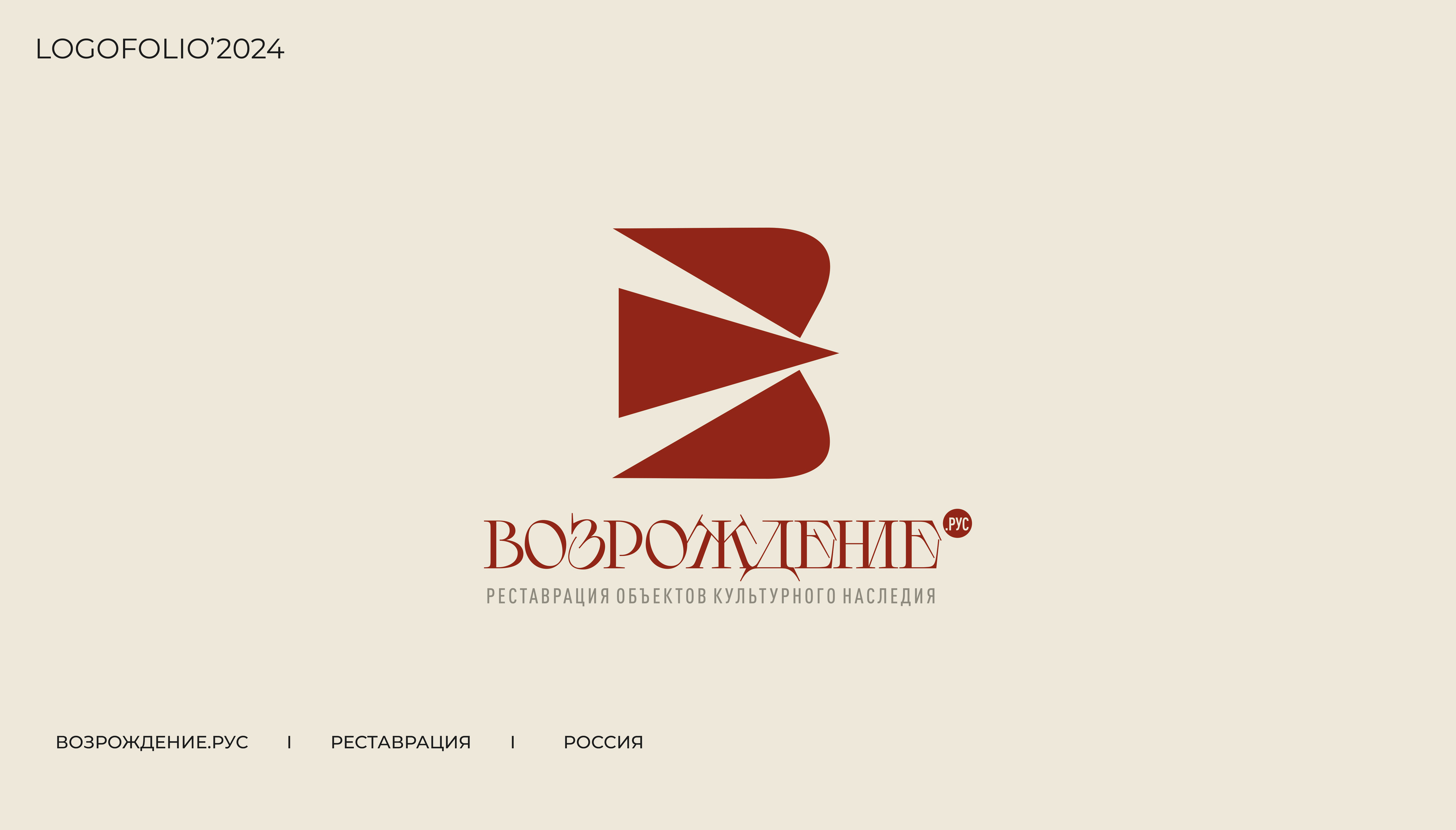 LOGOFOLIO'2024 — Изображение №5 — Брендинг, Графика на Dprofile