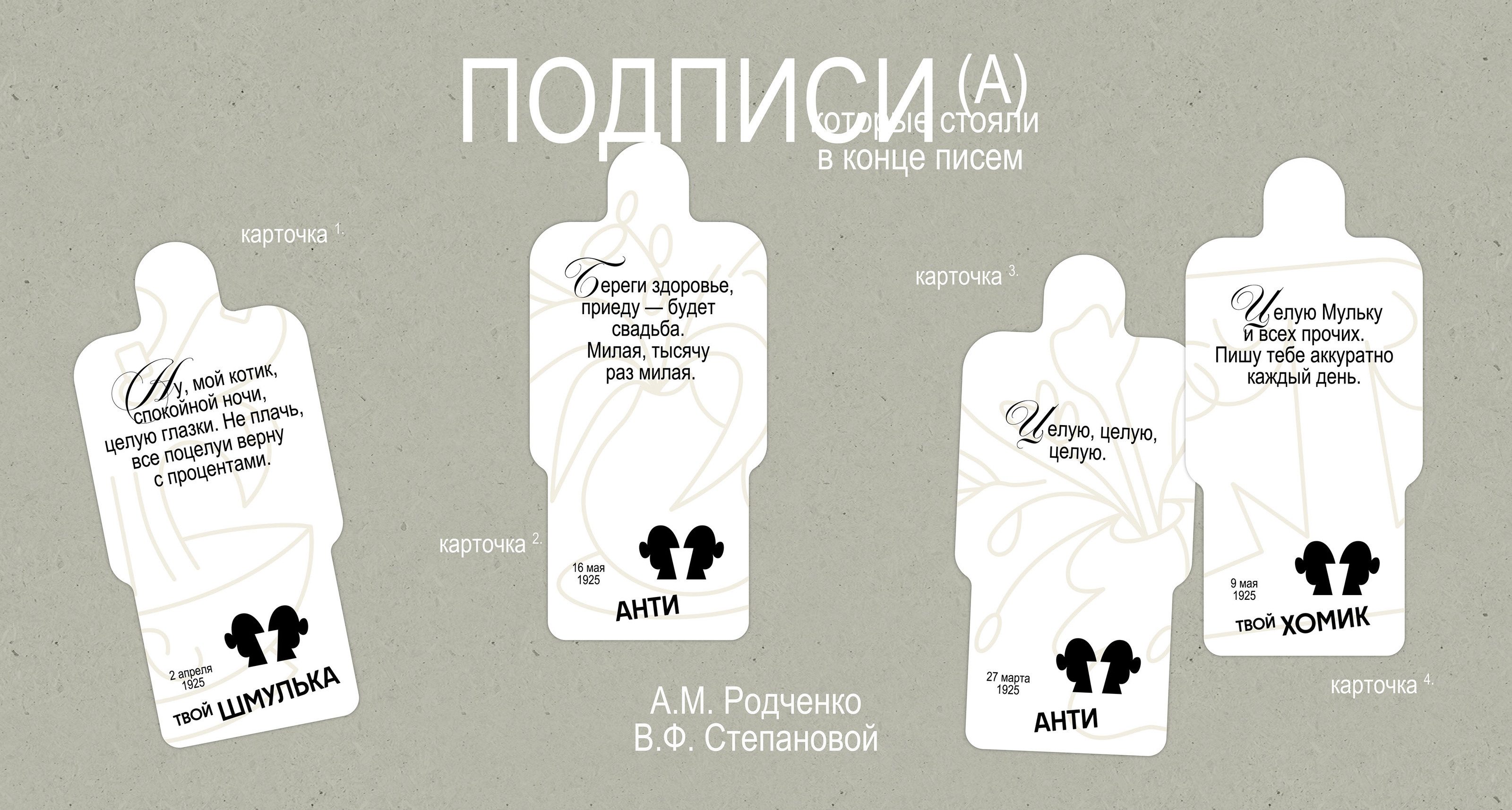 Письма домой | Арт-проект — Изображение №13 — Иллюстрация, Графика на Dprofile