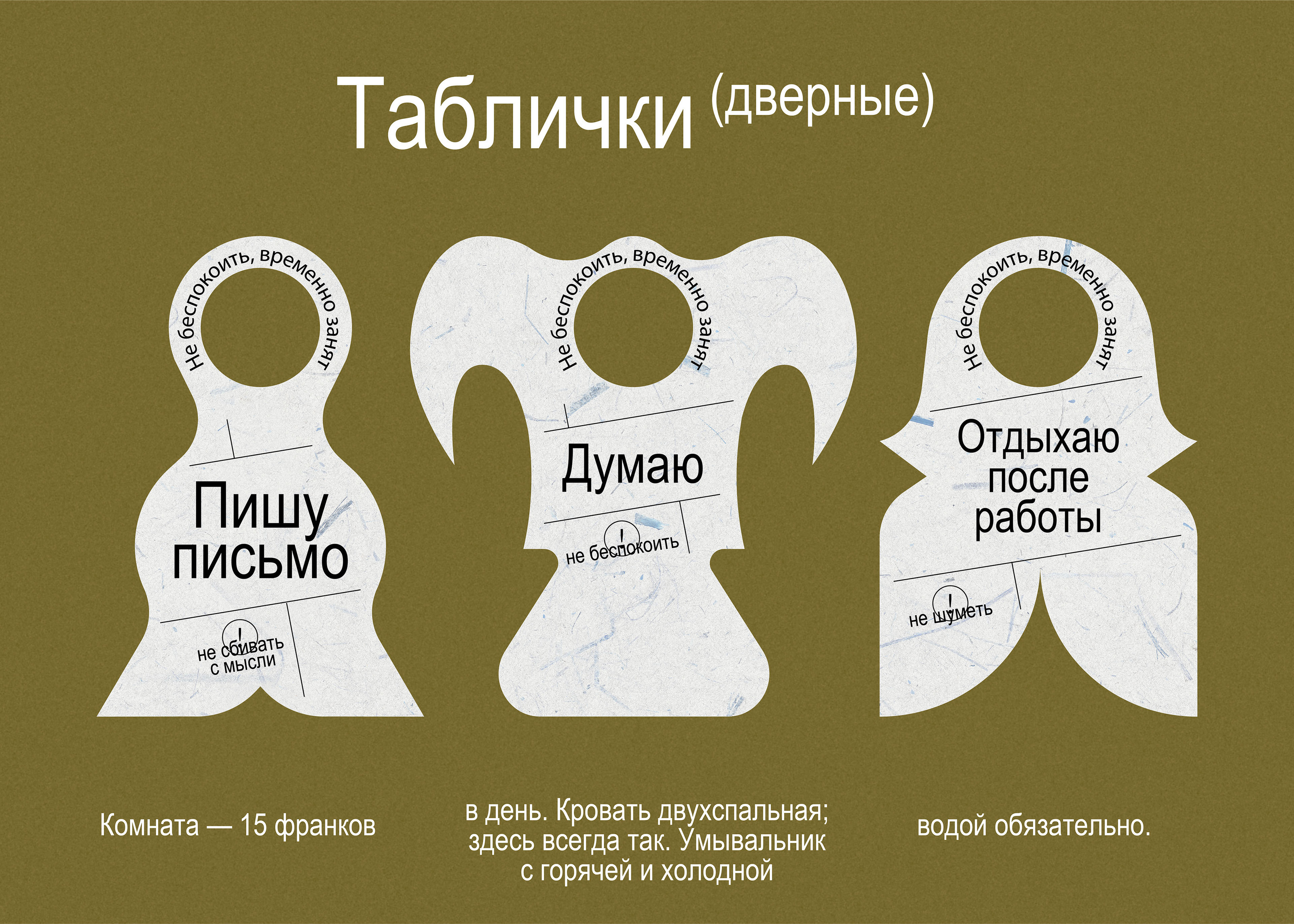 Письма домой | Арт-проект — Изображение №11 — Иллюстрация, Графика на Dprofile