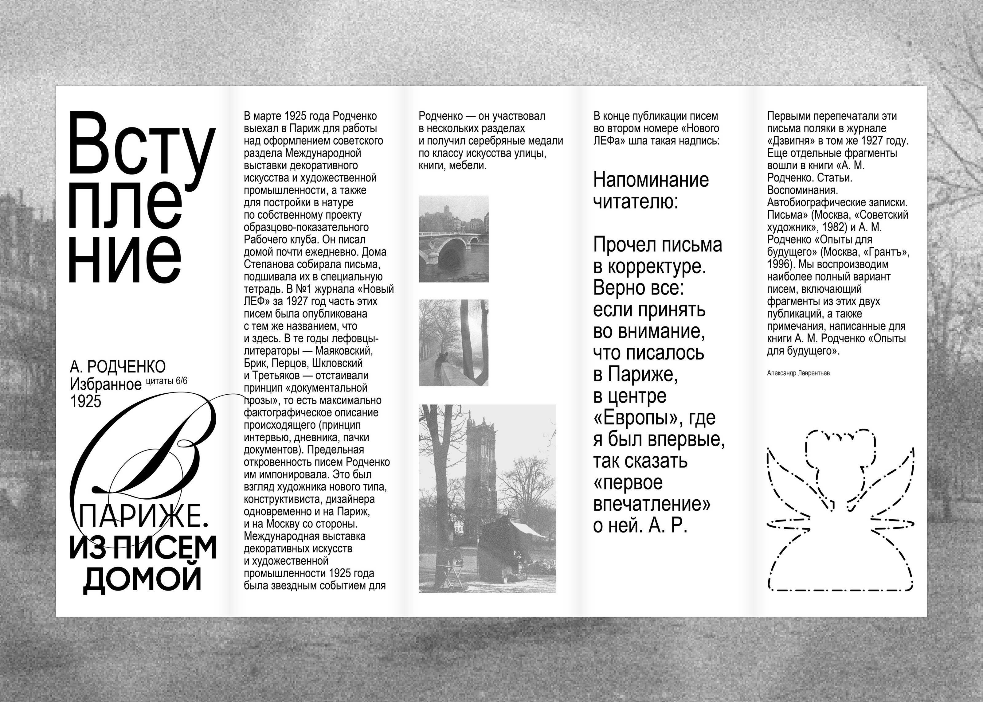 Письма домой | Арт-проект — Изображение №5 — Иллюстрация, Графика на Dprofile