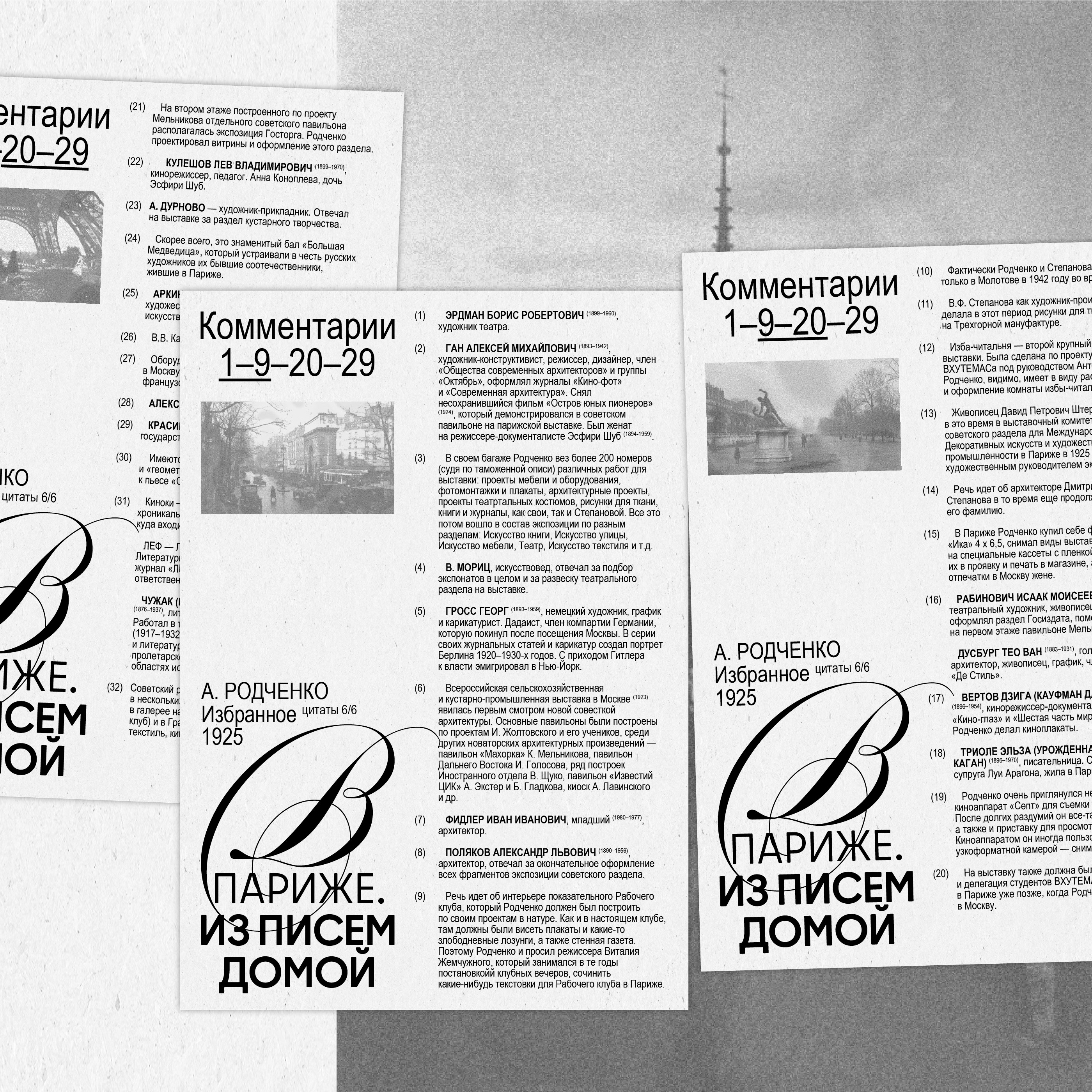 Письма домой | Арт-проект — Изображение №9 — Иллюстрация, Графика на Dprofile