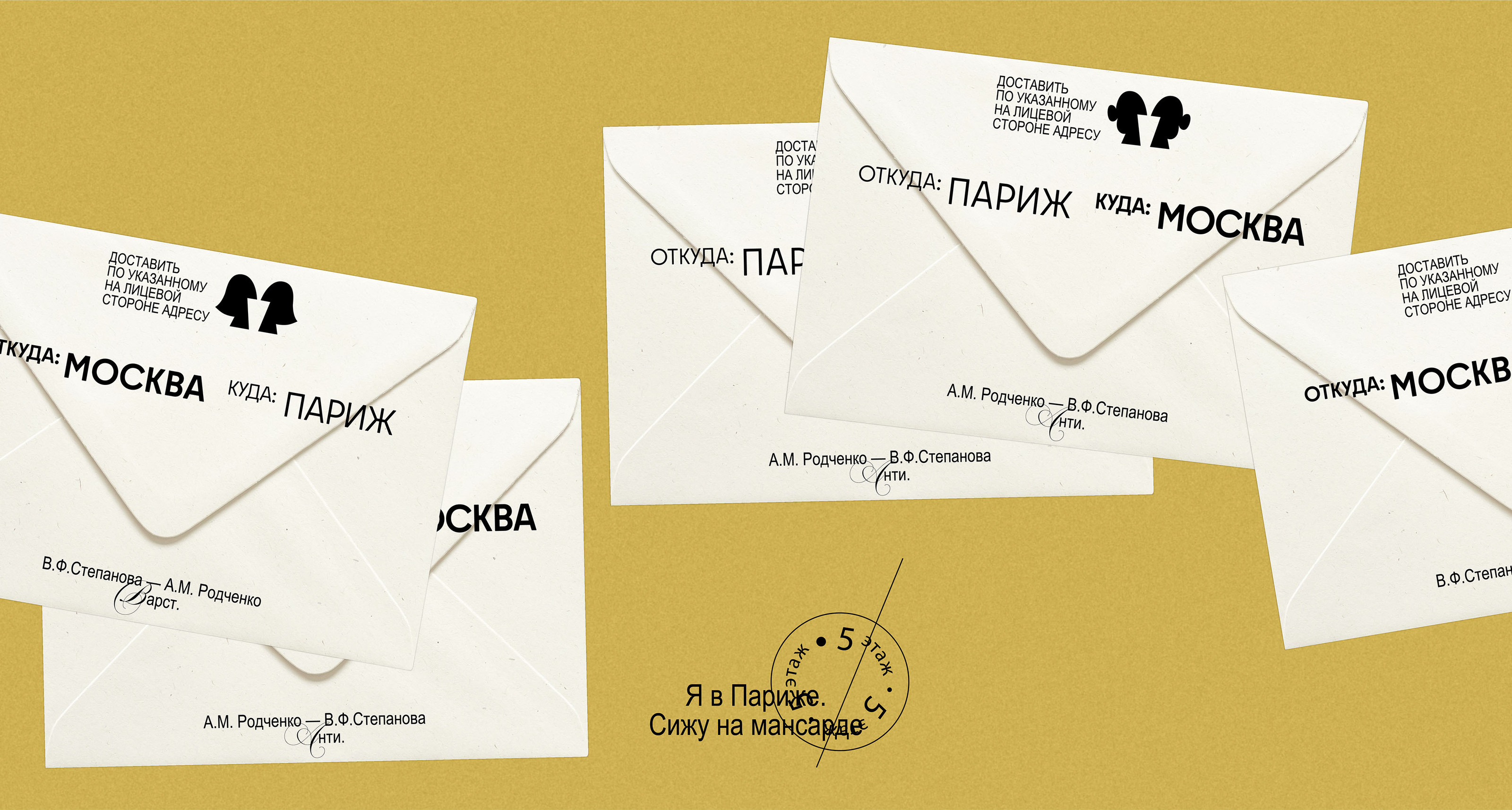 Письма домой | Арт-проект — Изображение №3 — Иллюстрация, Графика на Dprofile
