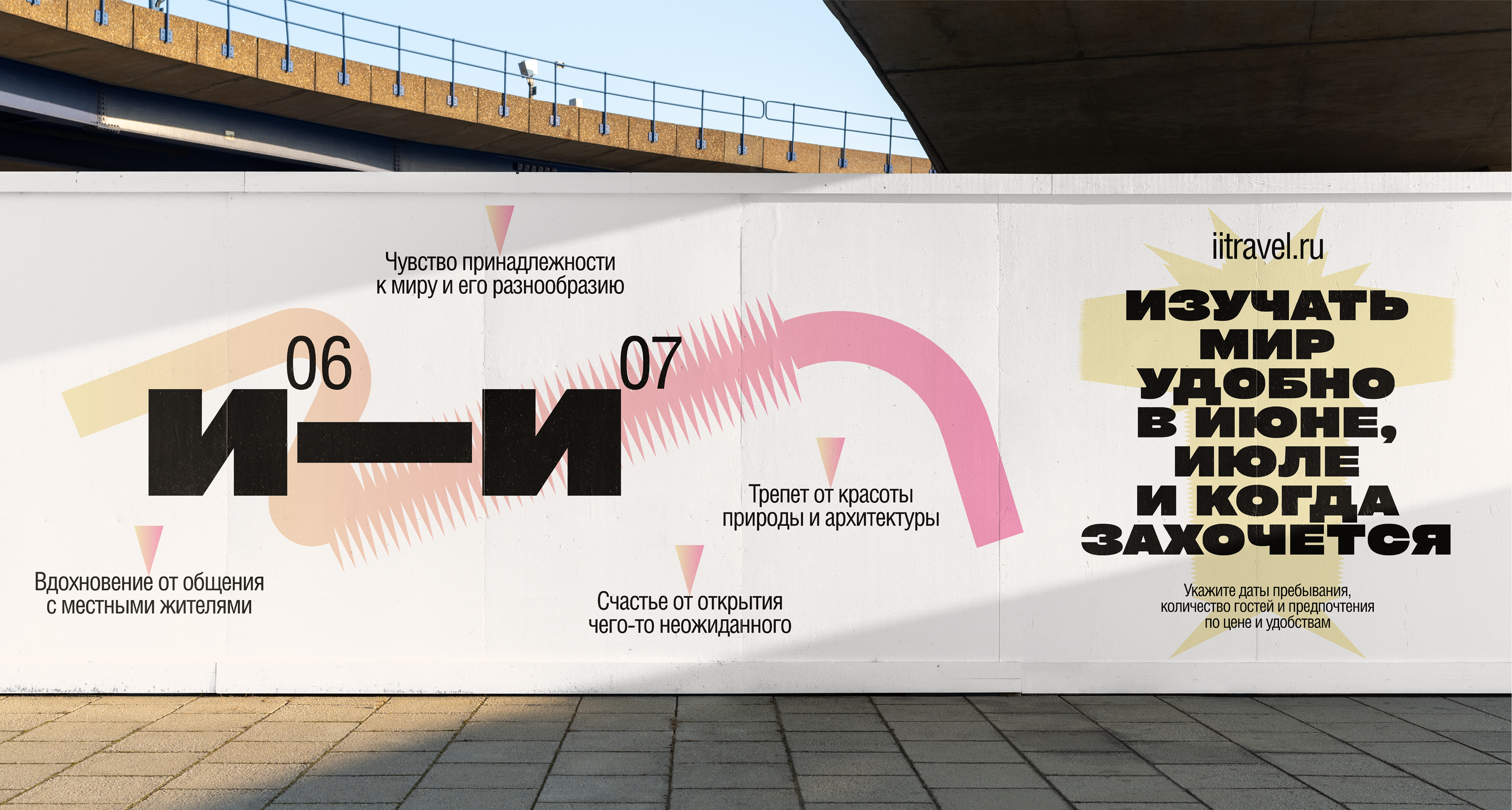 и06—и07 | Айдентика — Изображение №4 — Брендинг, Графика на Dprofile