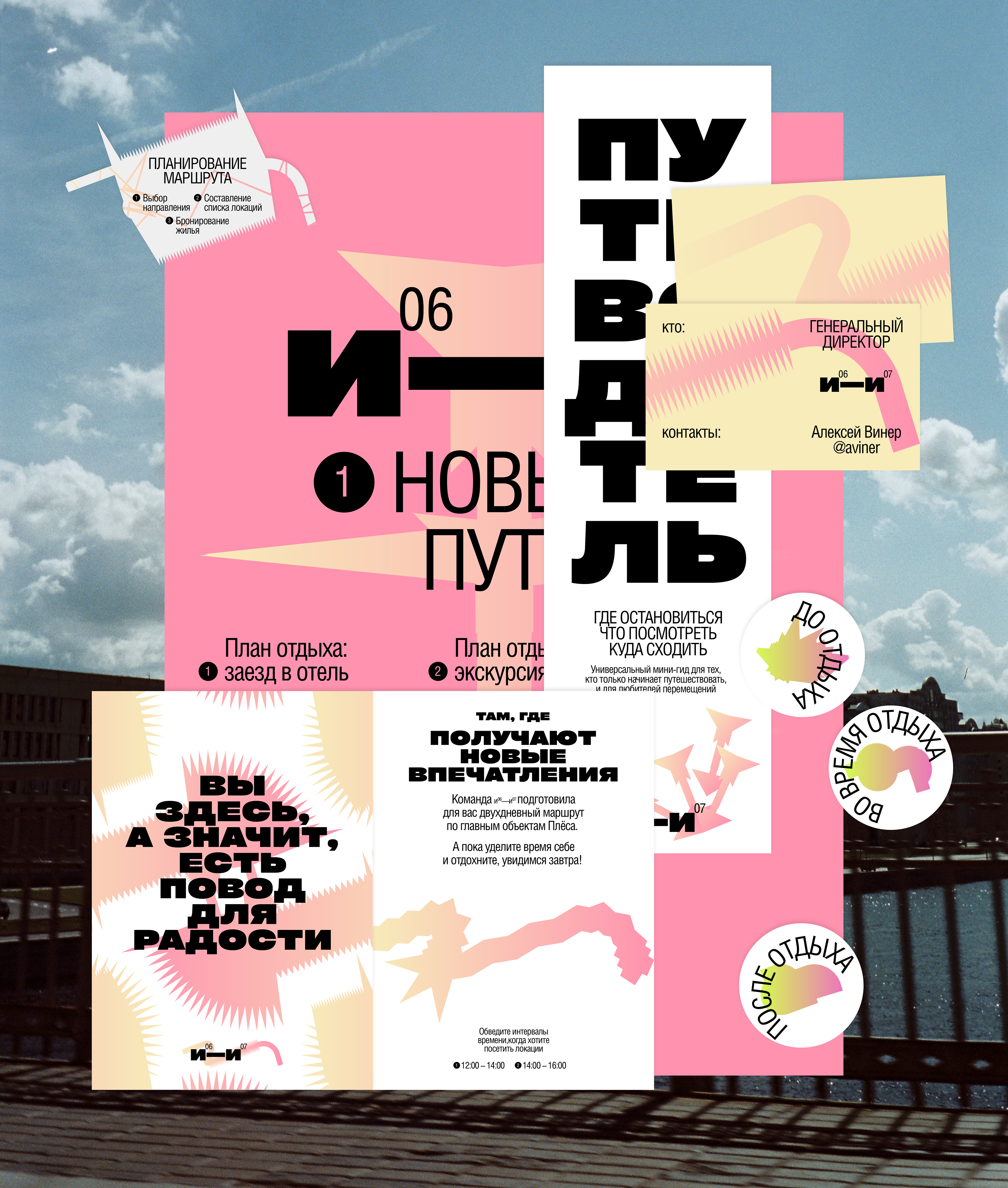 и06—и07 | Айдентика — Изображение №7 — Брендинг, Графика на Dprofile