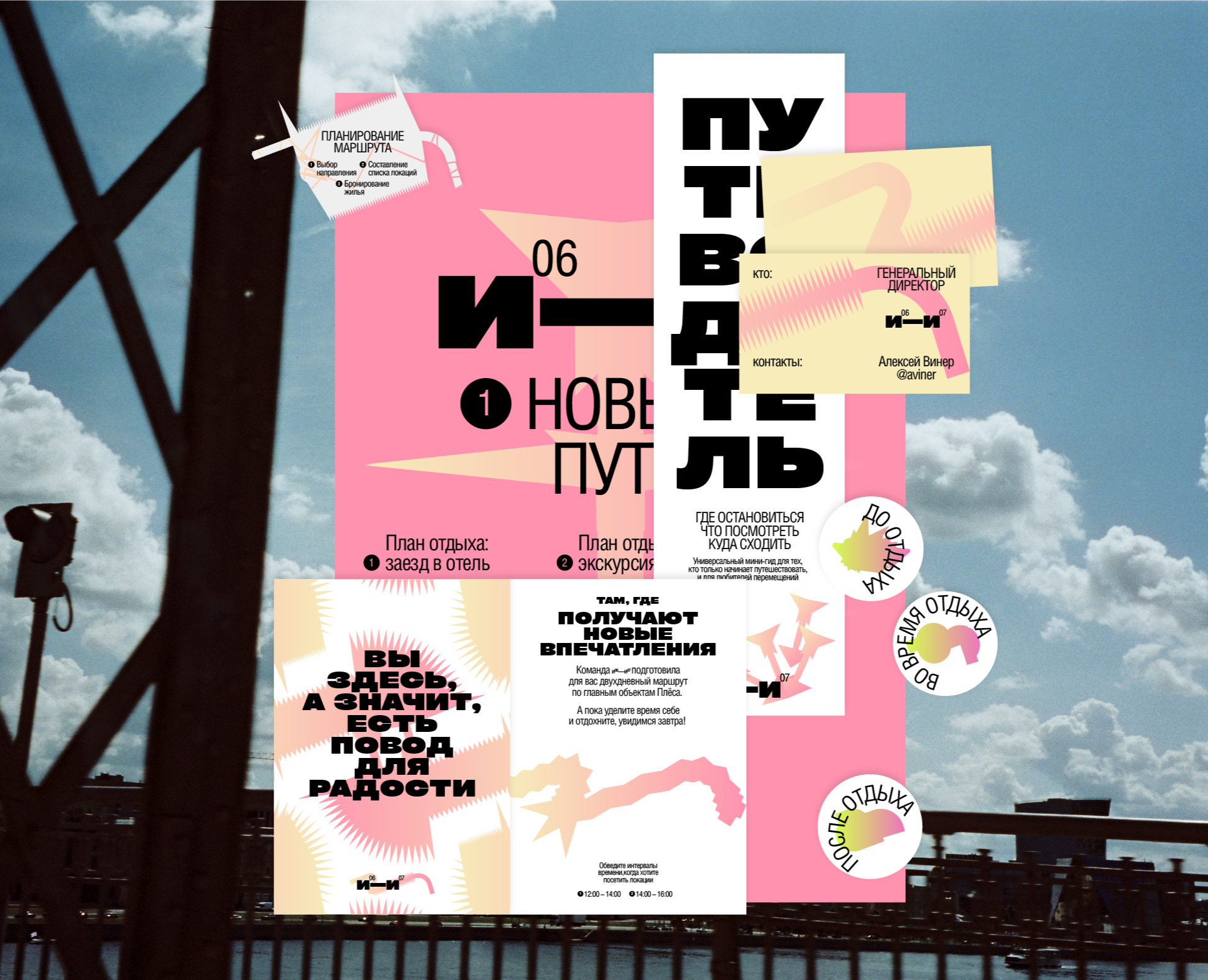 и06—и07 | Айдентика — Брендинг, Графика на Dprofile