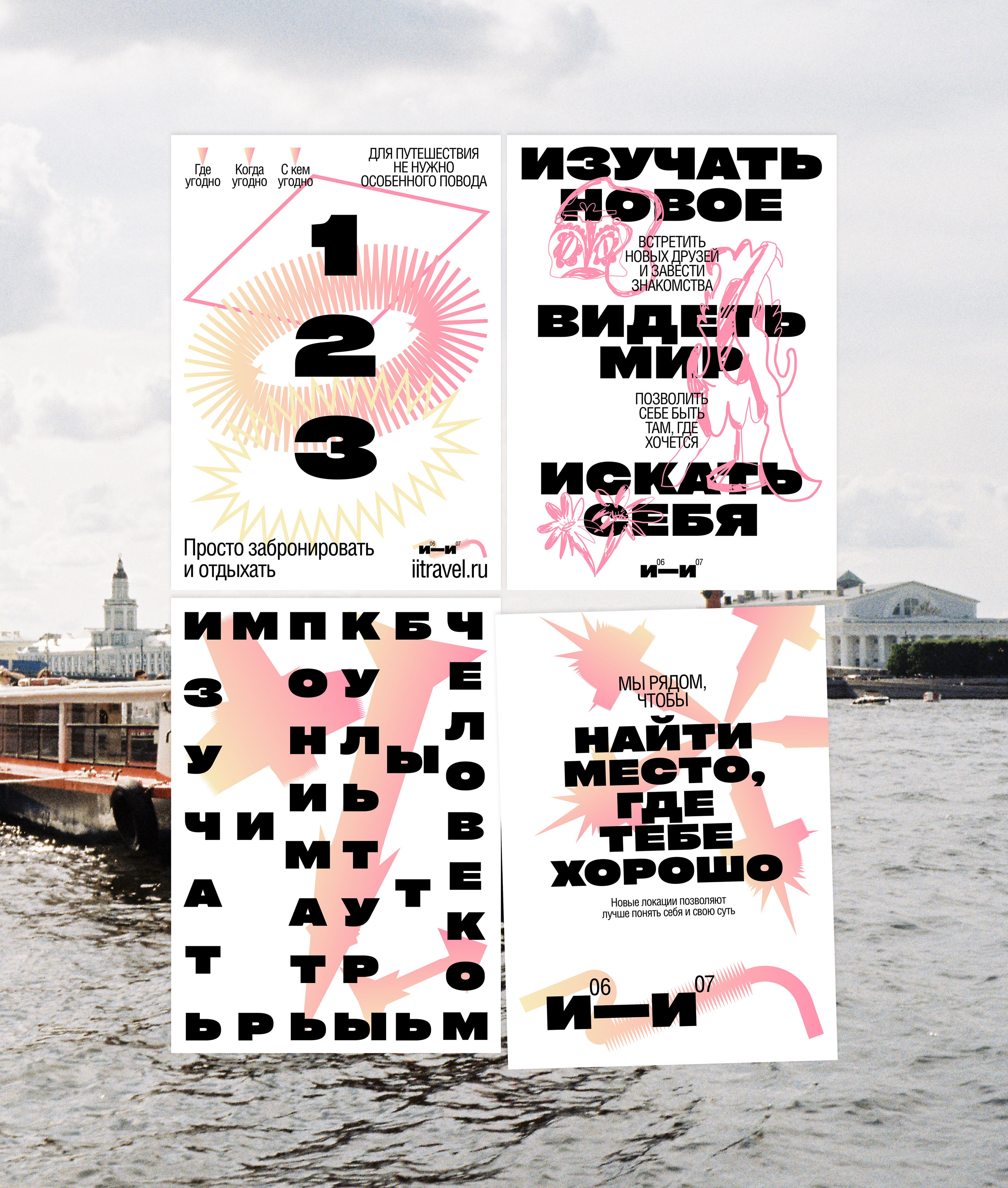 и06—и07 | Айдентика — Изображение №13 — Брендинг, Графика на Dprofile