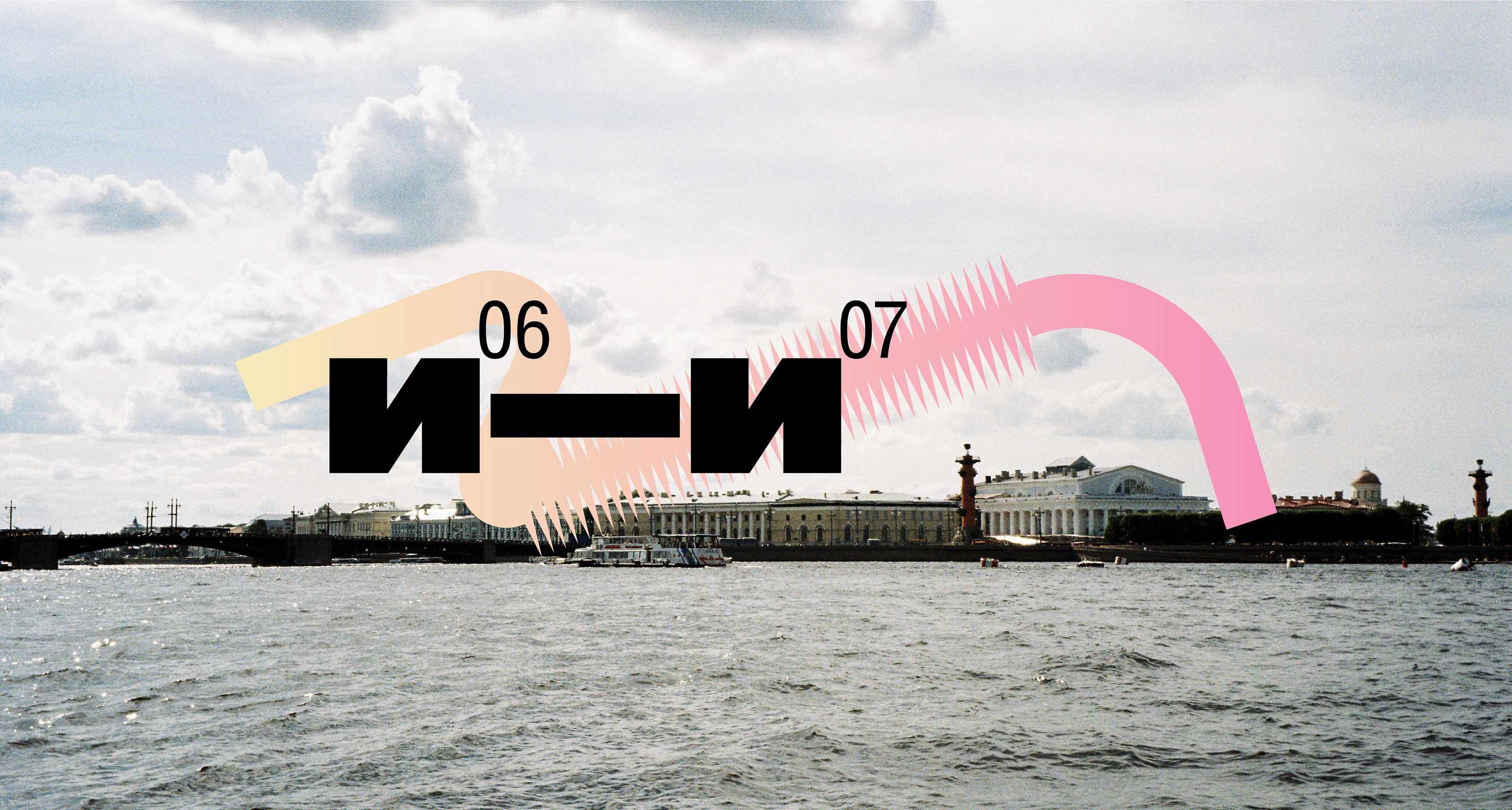 и06—и07 | Айдентика — Изображение №1 — Брендинг, Графика на Dprofile