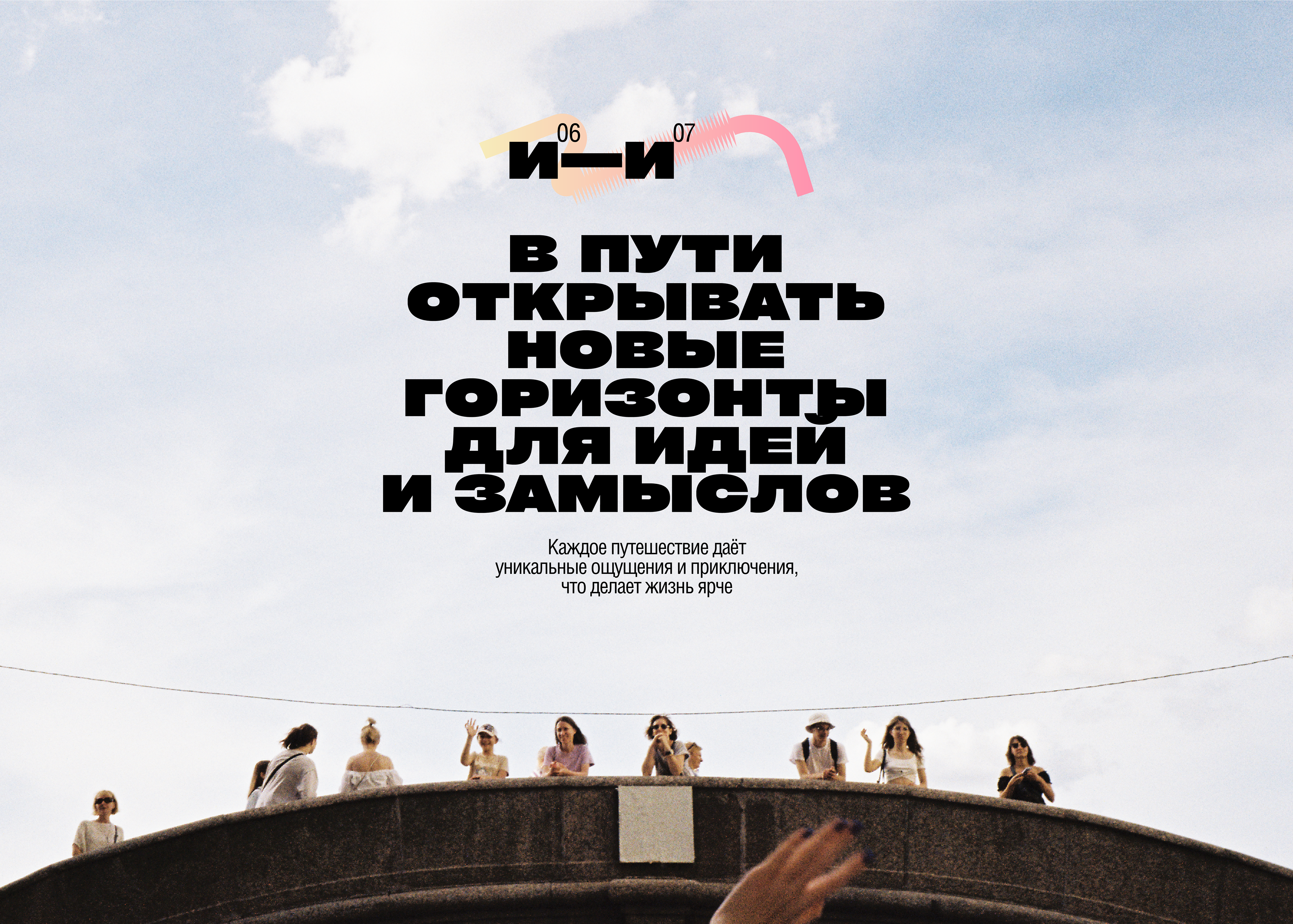 и06—и07 | Айдентика — Изображение №16 — Брендинг, Графика на Dprofile