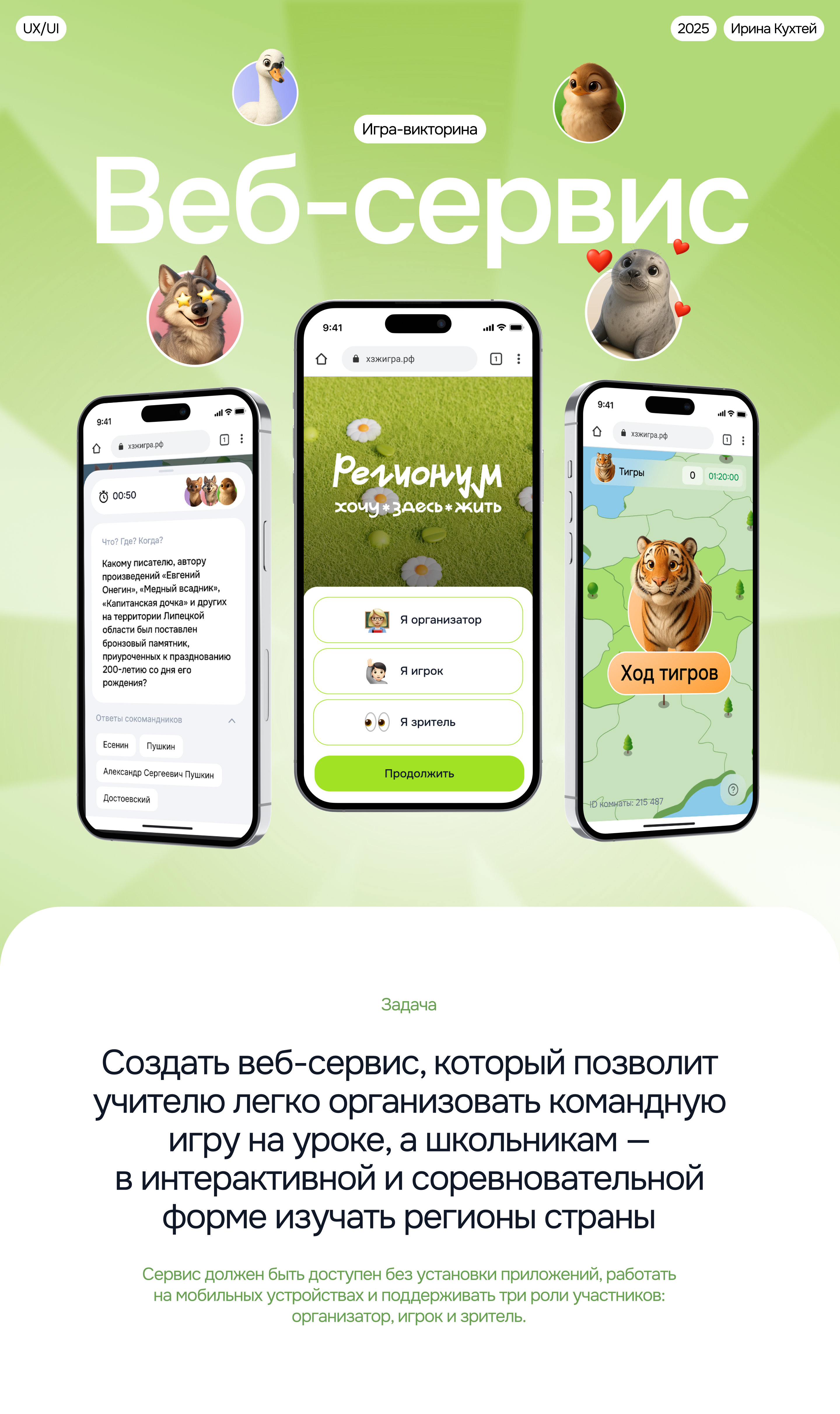 Веб-игра Регионум — Изображение №1 — Интерфейсы на Dprofile