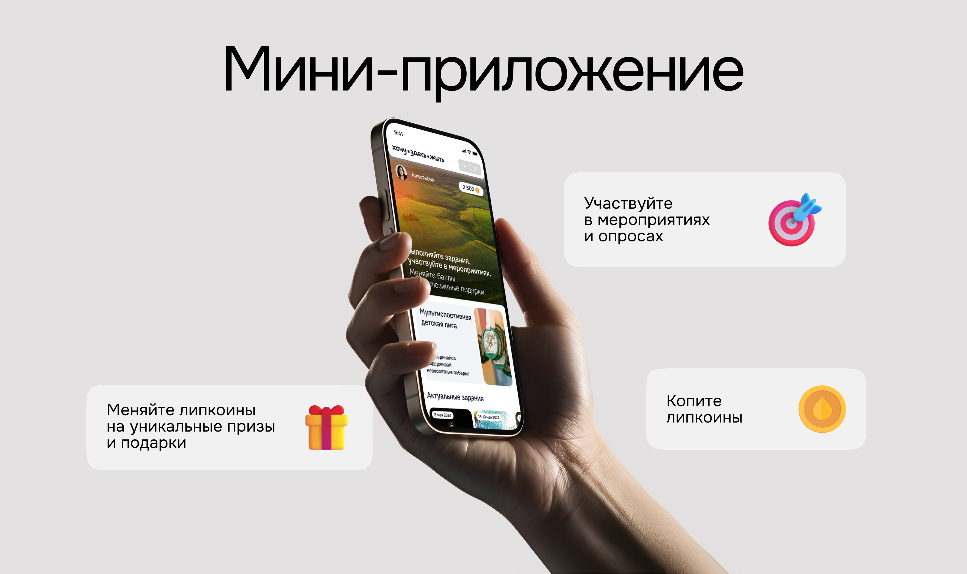 Приложение *Хочу здесь жить — Изображение №1 — Интерфейсы на Dprofile