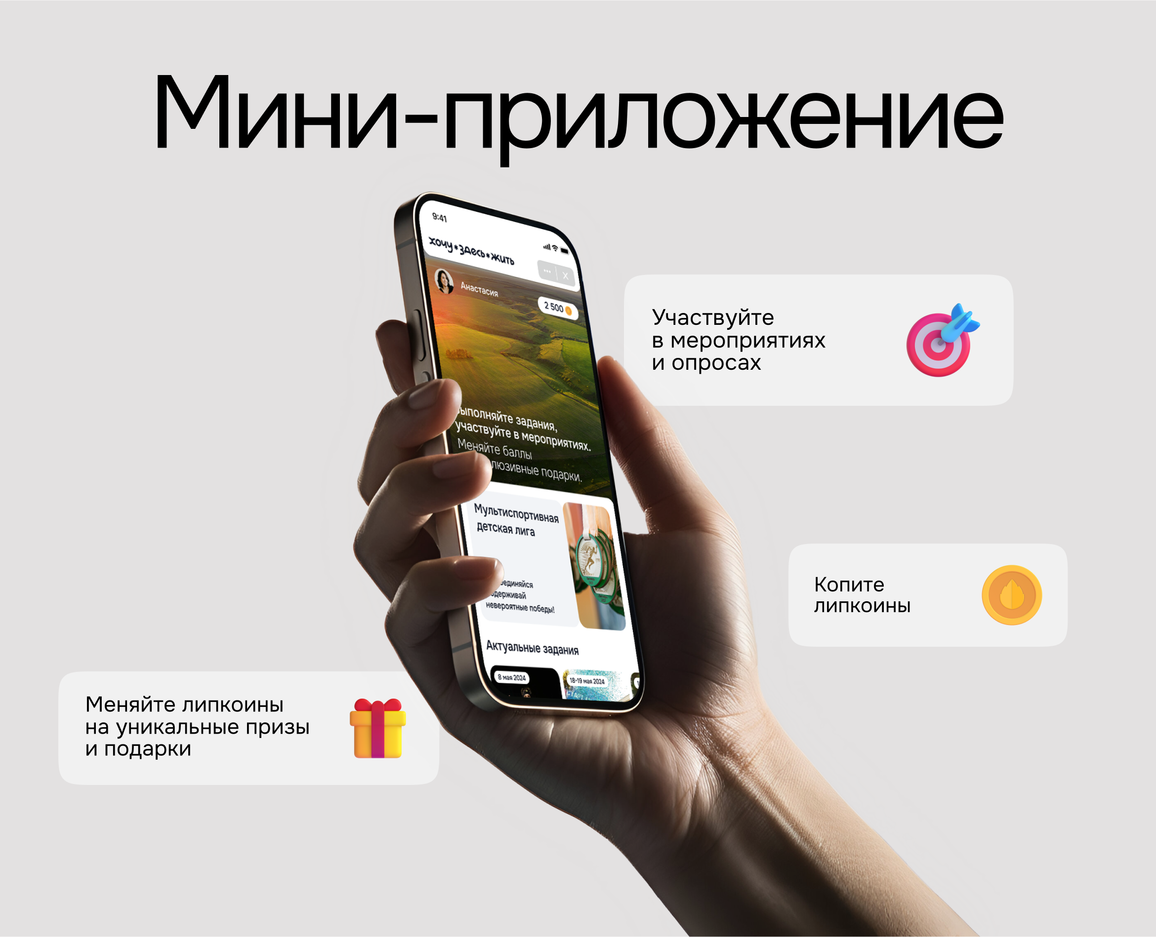 Приложение *Хочу здесь жить на Dprofile