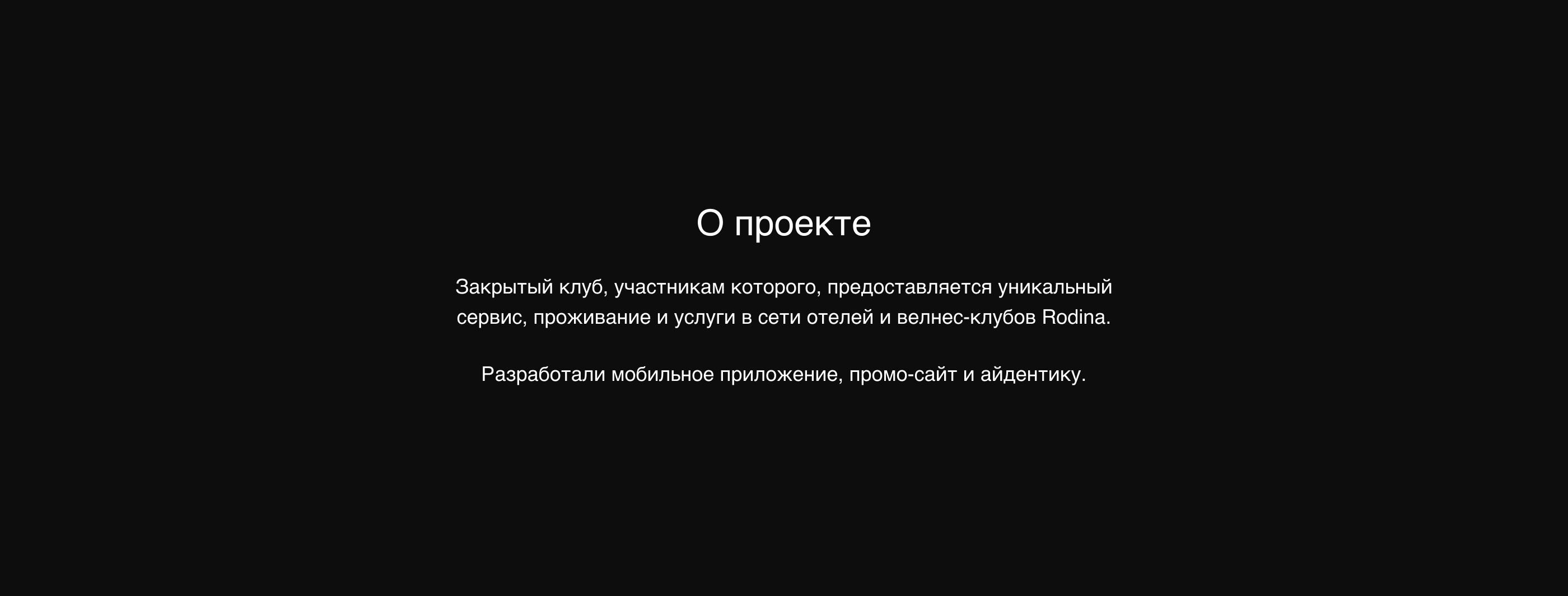 Rodina Premium — Изображение №2 — Интерфейсы, Брендинг на Dprofile