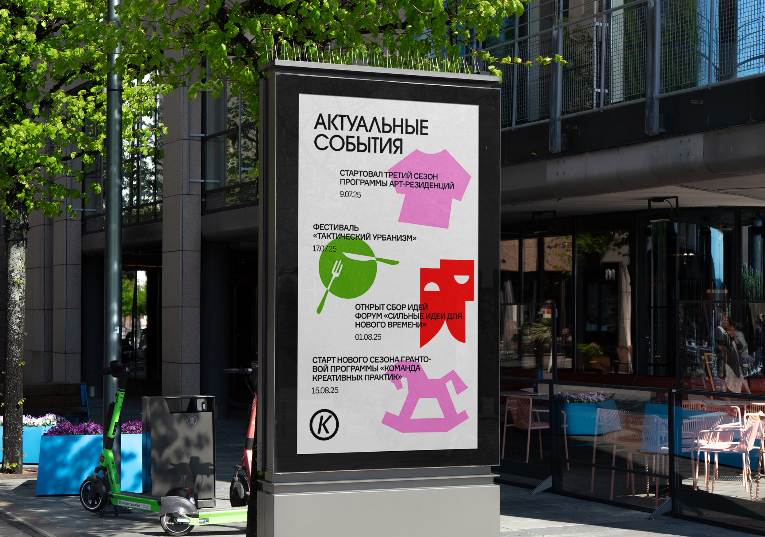 Центр 800 — Изображение №22 — Брендинг на Dprofile