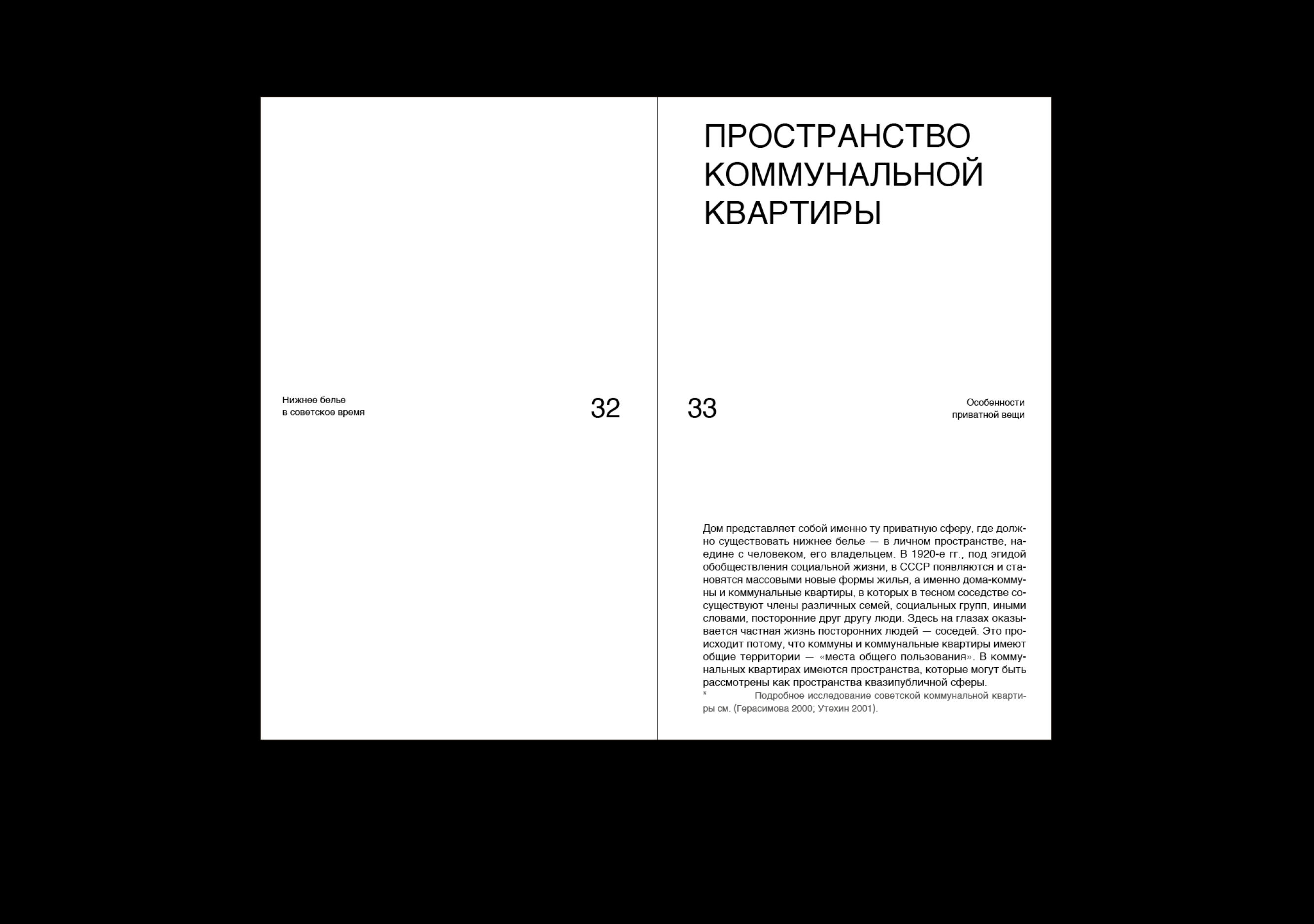 Нижнее белье. Особенности приватной вещи — Изображение №6 — Графика на Dprofile