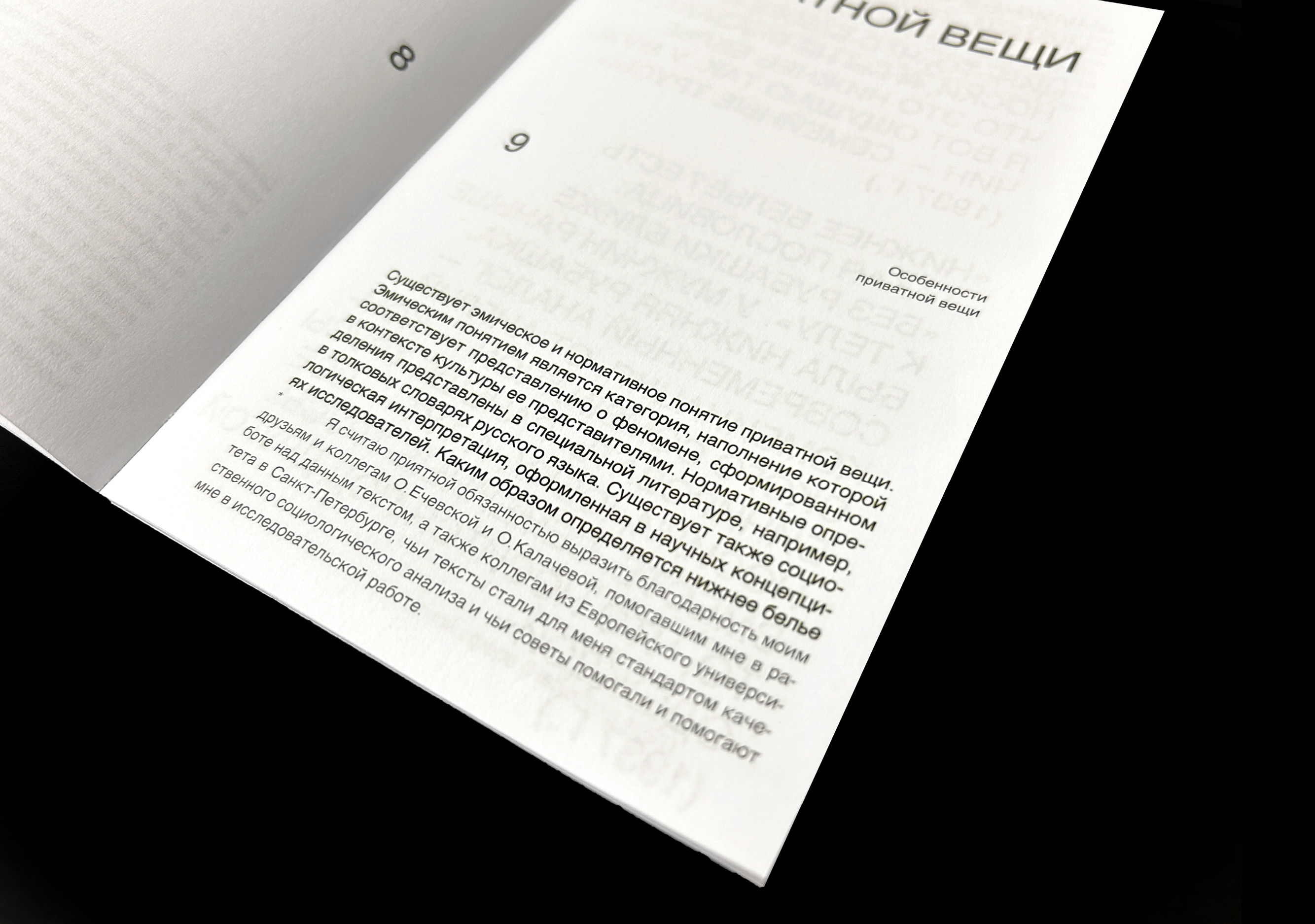 Нижнее белье. Особенности приватной вещи — Изображение №10 — Графика на Dprofile