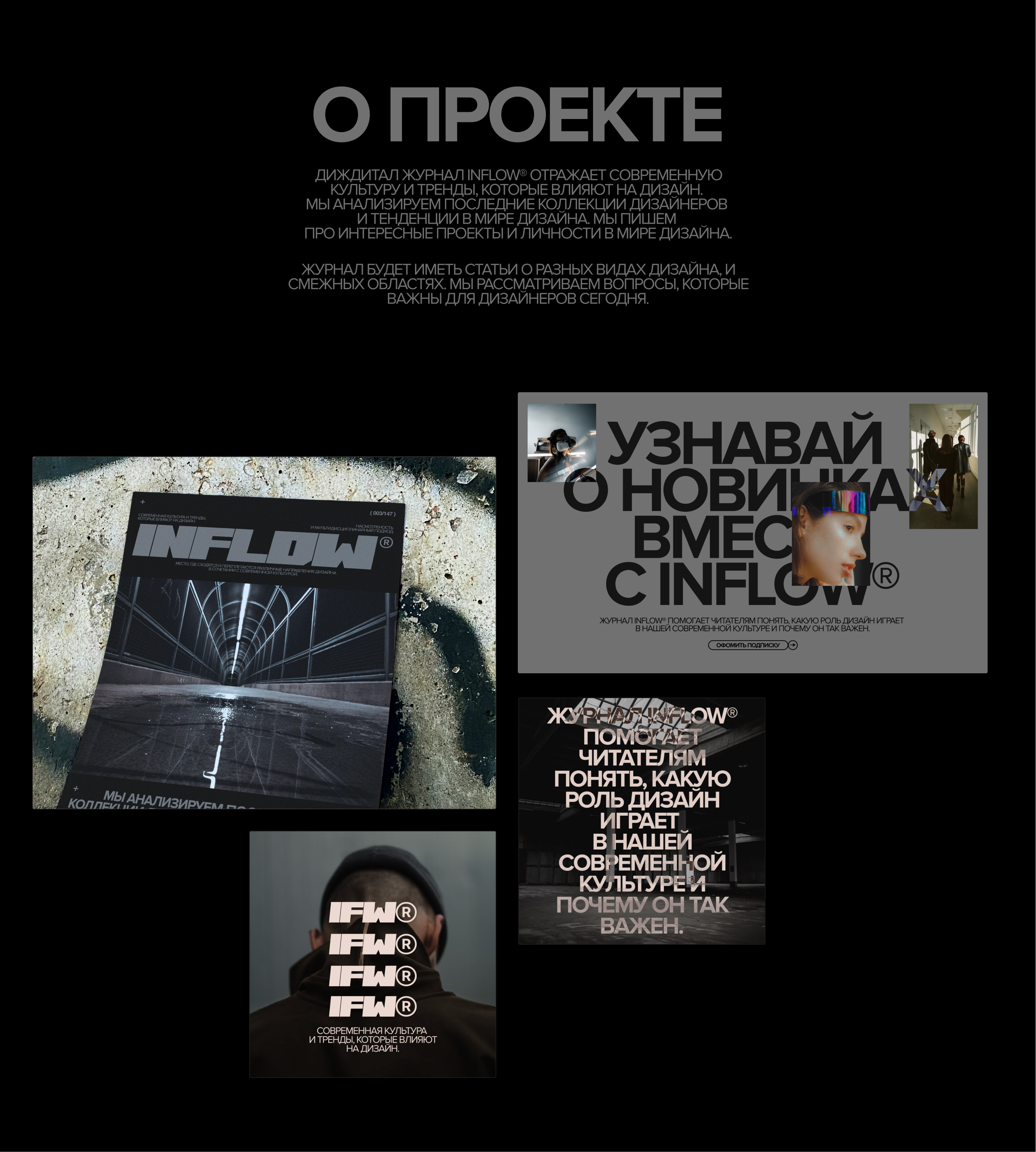INLFOW® — Изображение №2 — Интерфейсы, Брендинг на Dprofile