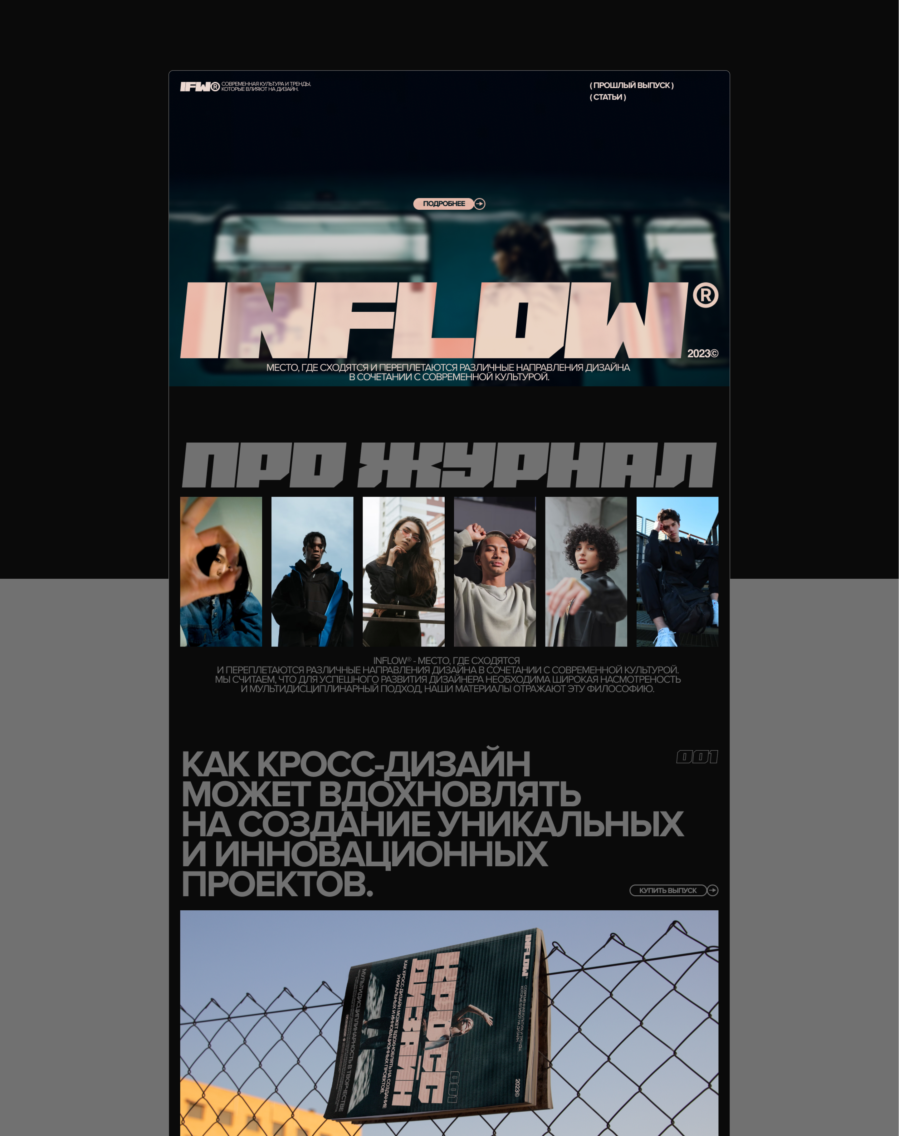 INLFOW® — Изображение №5 — Интерфейсы, Брендинг на Dprofile