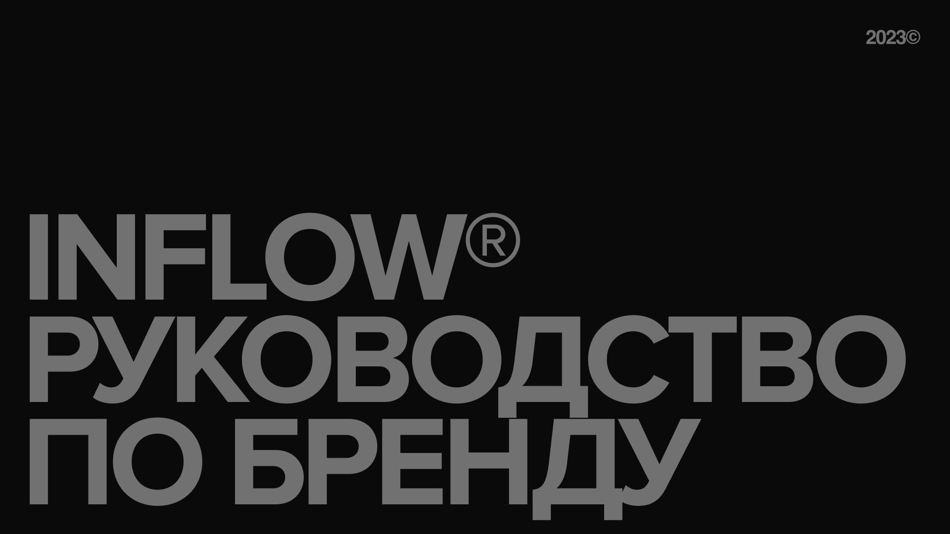 INLFOW® — Изображение №8 — Интерфейсы, Брендинг на Dprofile