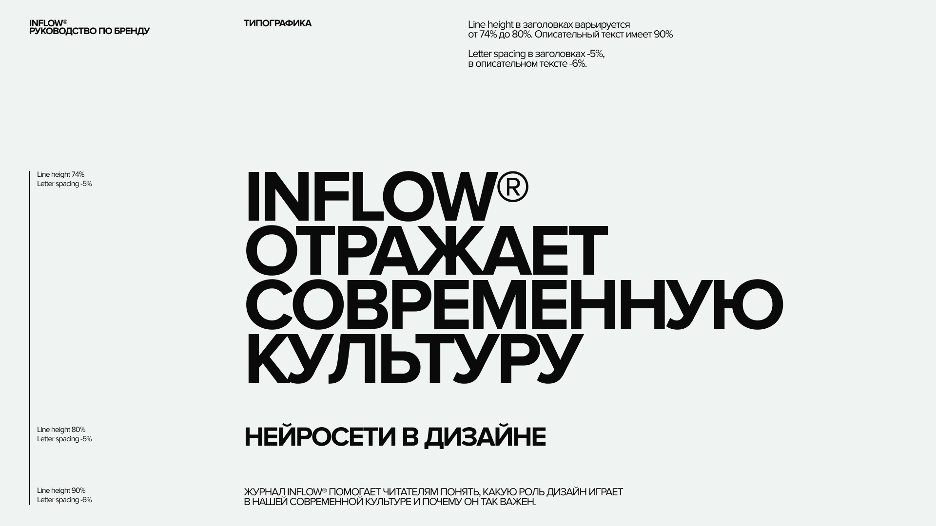 INLFOW® — Изображение №14 — Интерфейсы, Брендинг на Dprofile