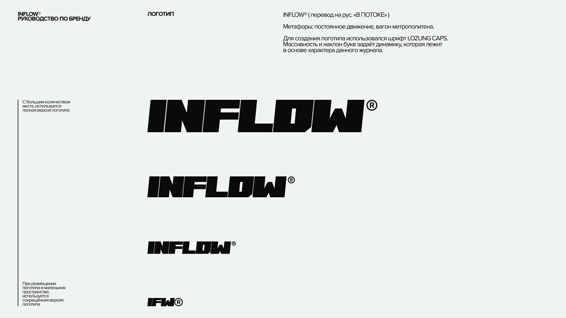 INLFOW® — Изображение №10 — Интерфейсы, Брендинг на Dprofile