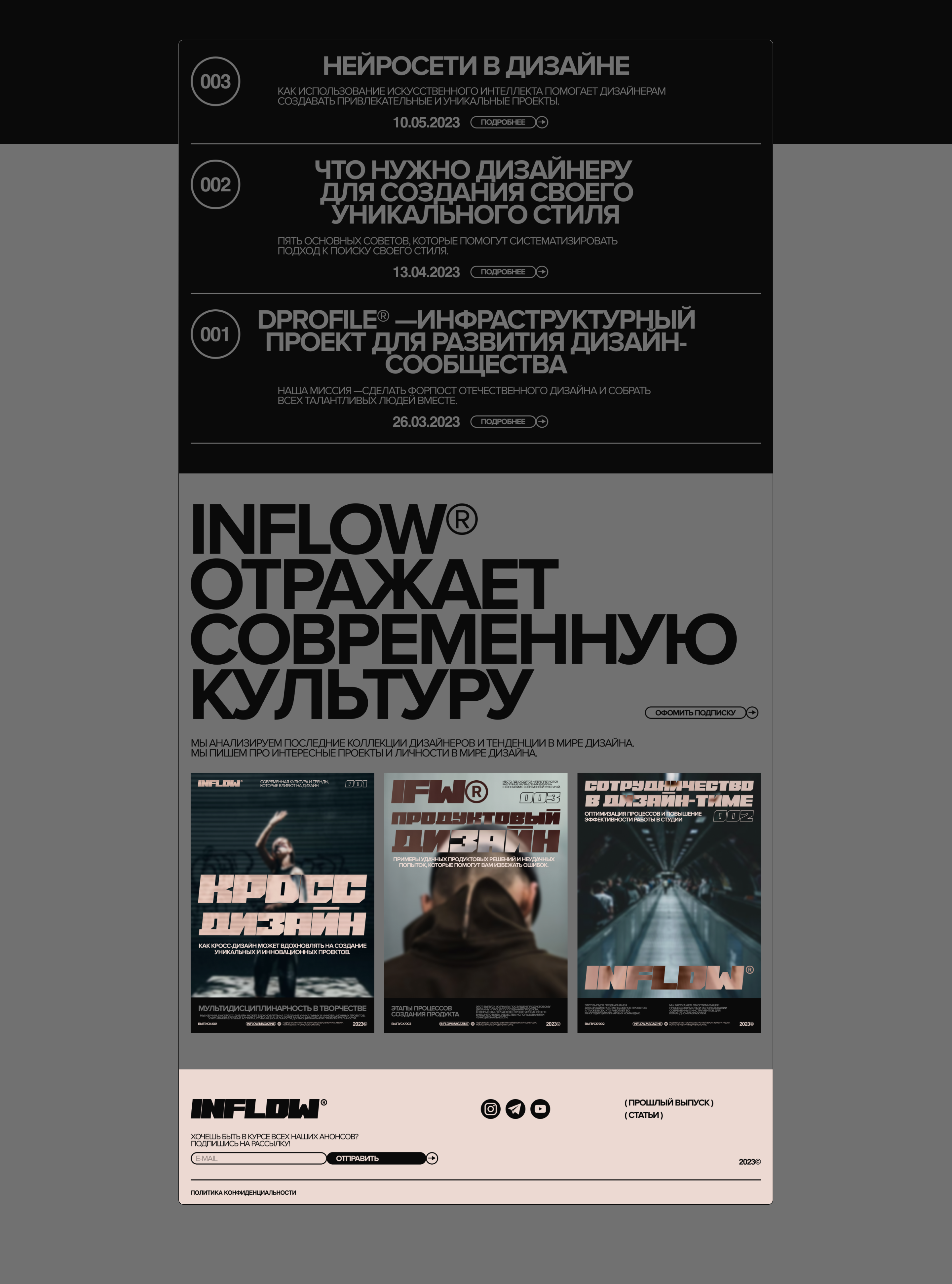 INLFOW® — Изображение №7 — Интерфейсы, Брендинг на Dprofile
