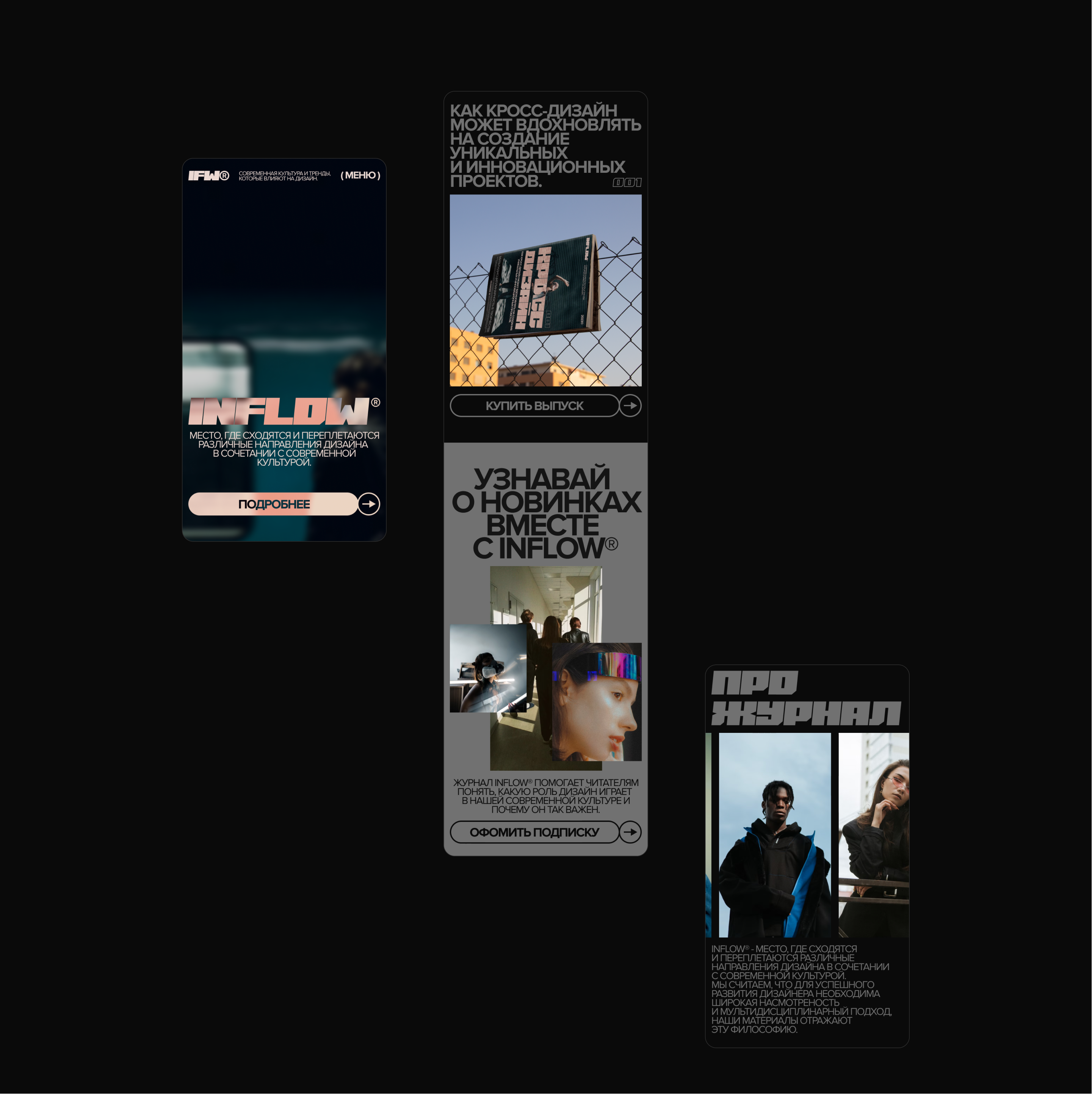 INLFOW® — Изображение №6 — Интерфейсы, Брендинг на Dprofile